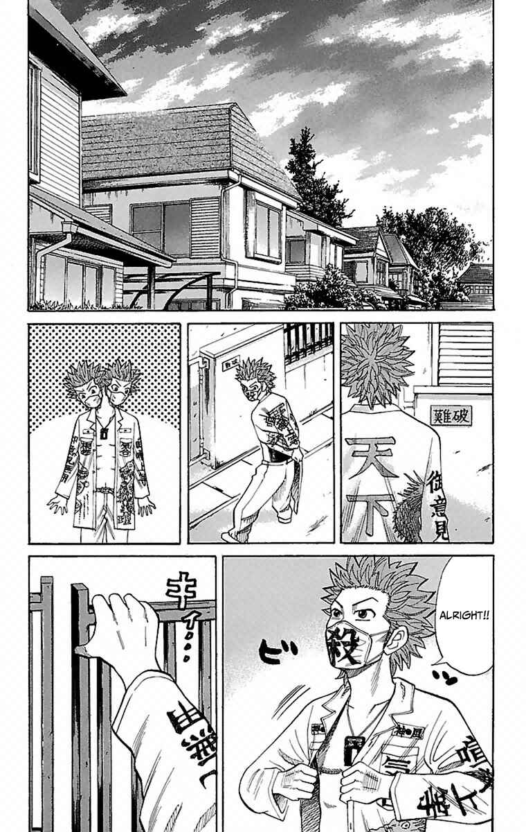 Page 25 Chapter 2 Nanba MG5