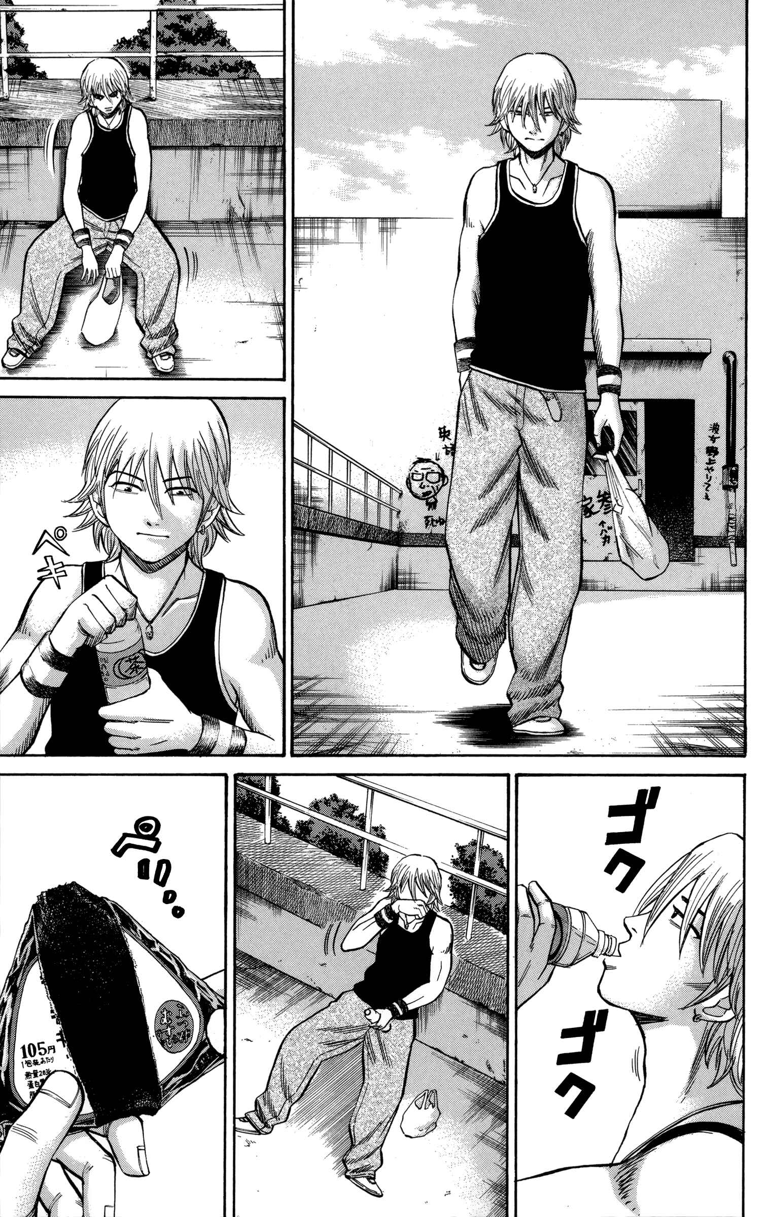 Page 7 Chapter 51 Nanba MG5