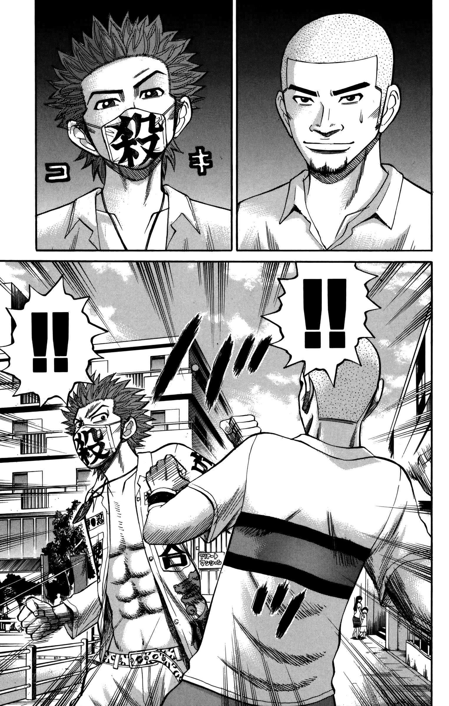 Page 7 Chapter 61 Nanba MG5