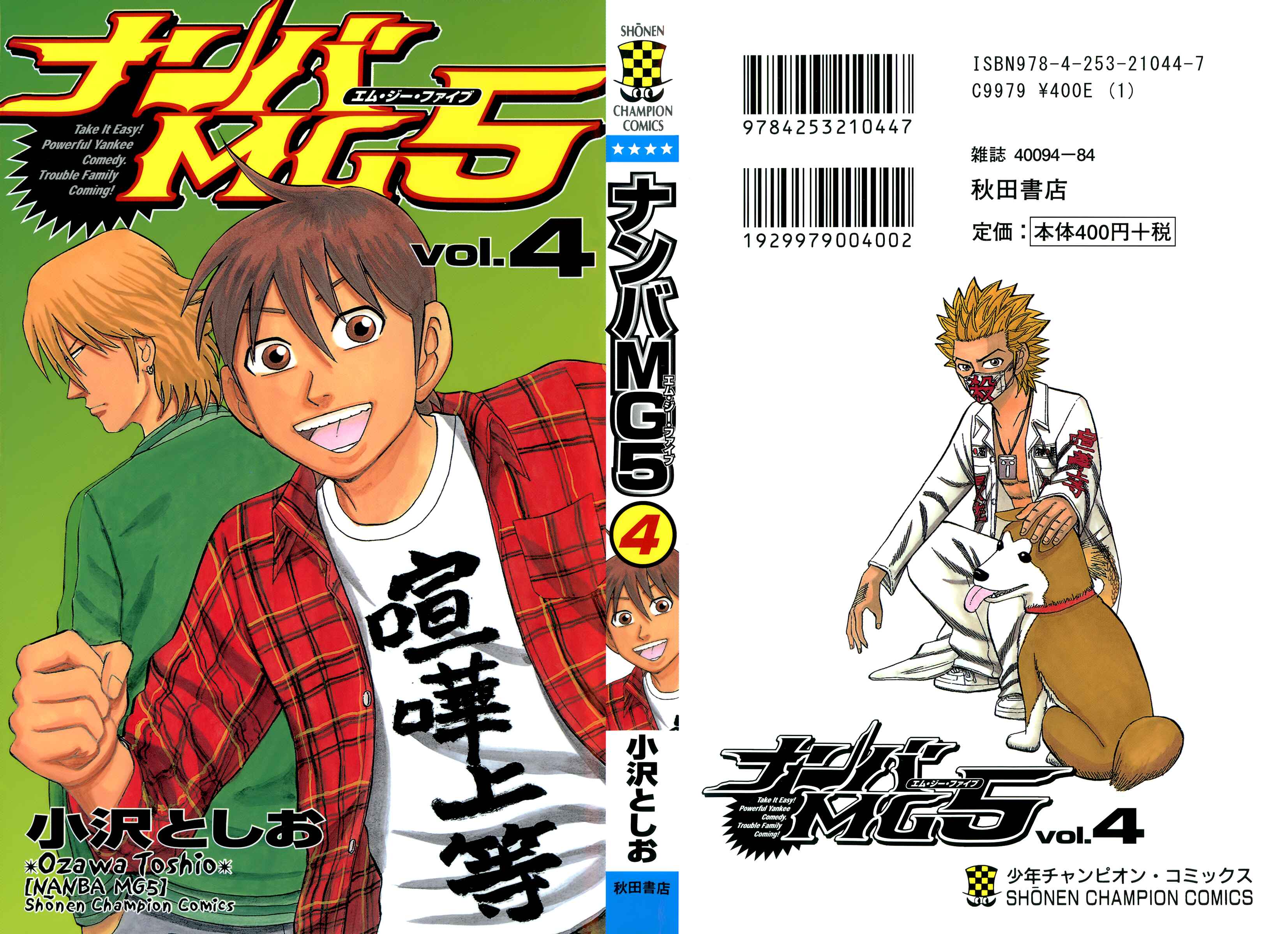 Page 1 Chapter 26 Nanba MG5