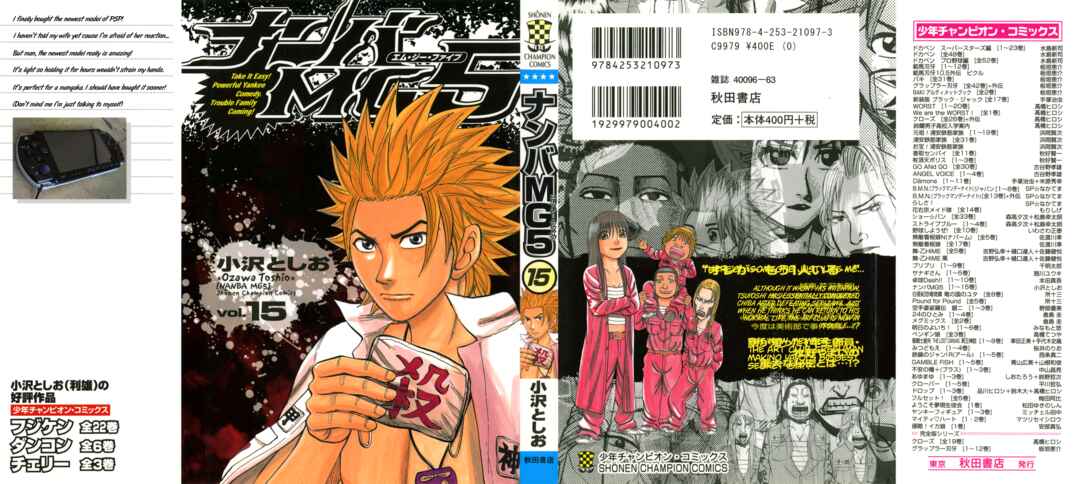 Page 1 Chapter 125 Nanba MG5