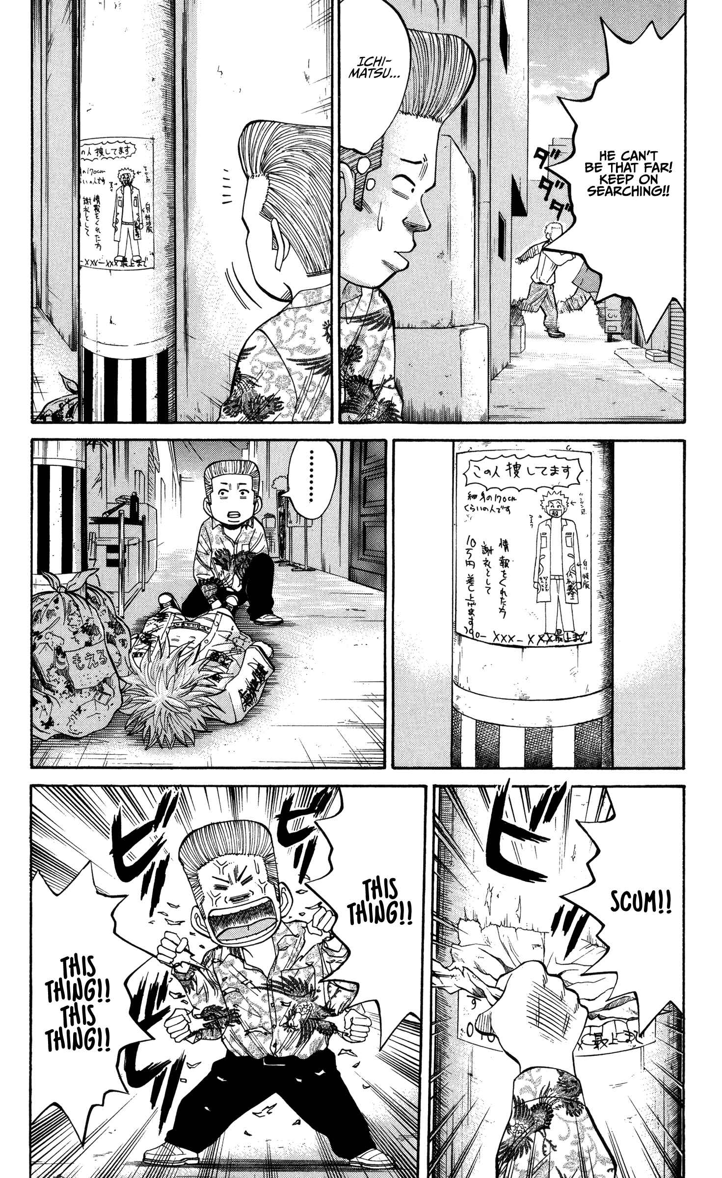 Page 3 Chapter 24 Nanba MG5