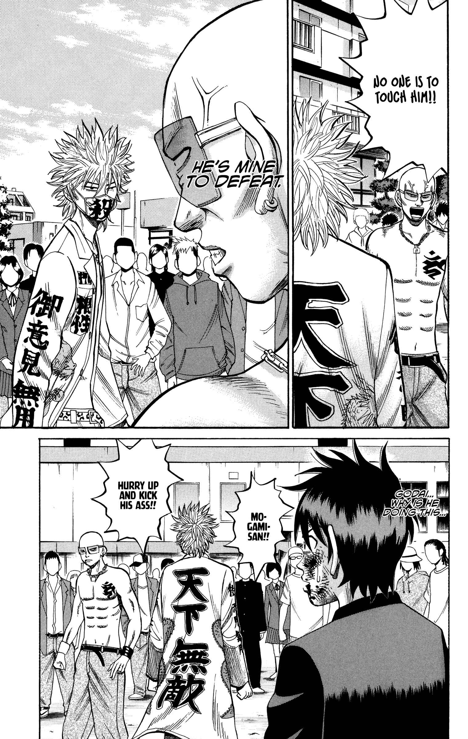 Page 7 Chapter 23 Nanba MG5