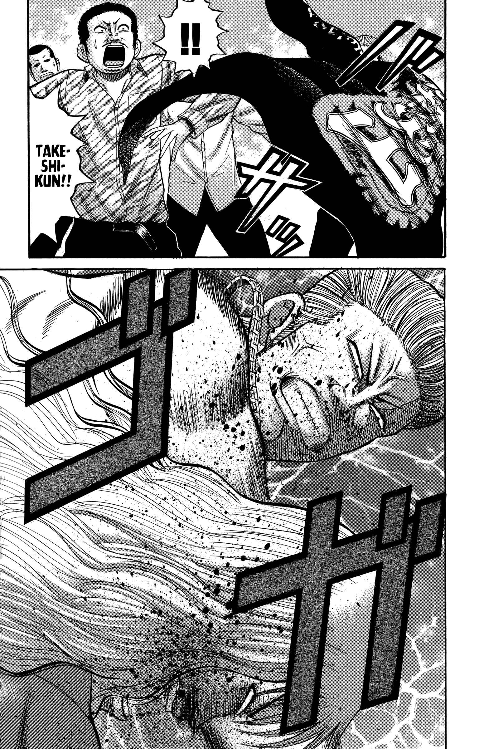 Page 17 Chapter 72 Nanba MG5