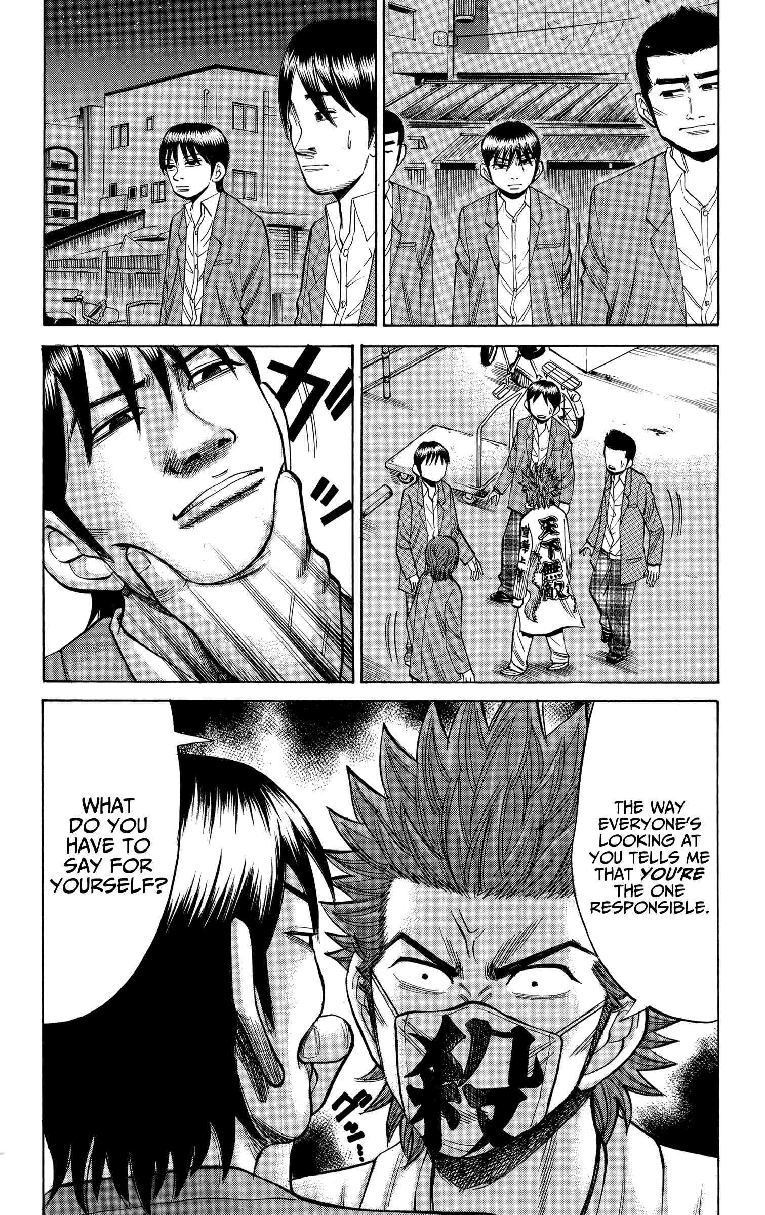 Page 6 Chapter 78 Nanba MG5