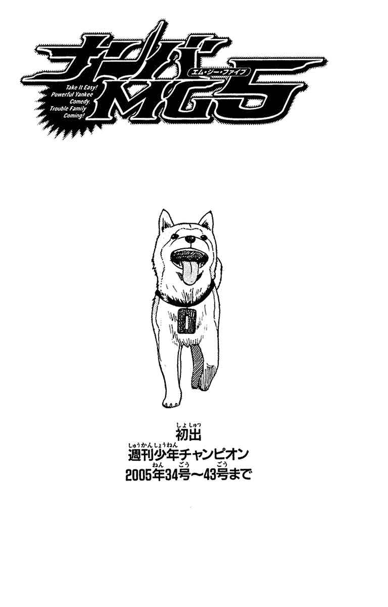Page 21 Chapter 16 Nanba MG5