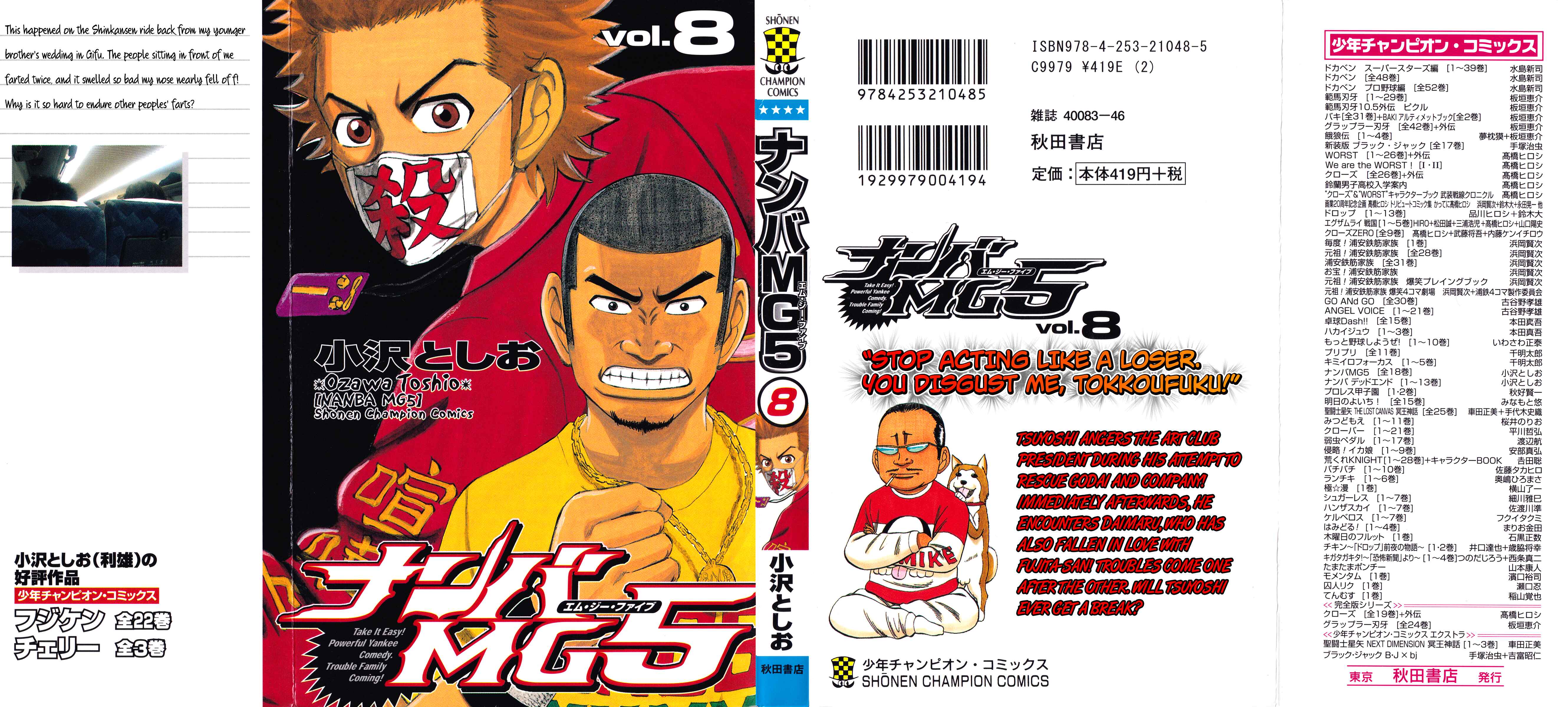 Page 1 Chapter 62 Nanba MG5
