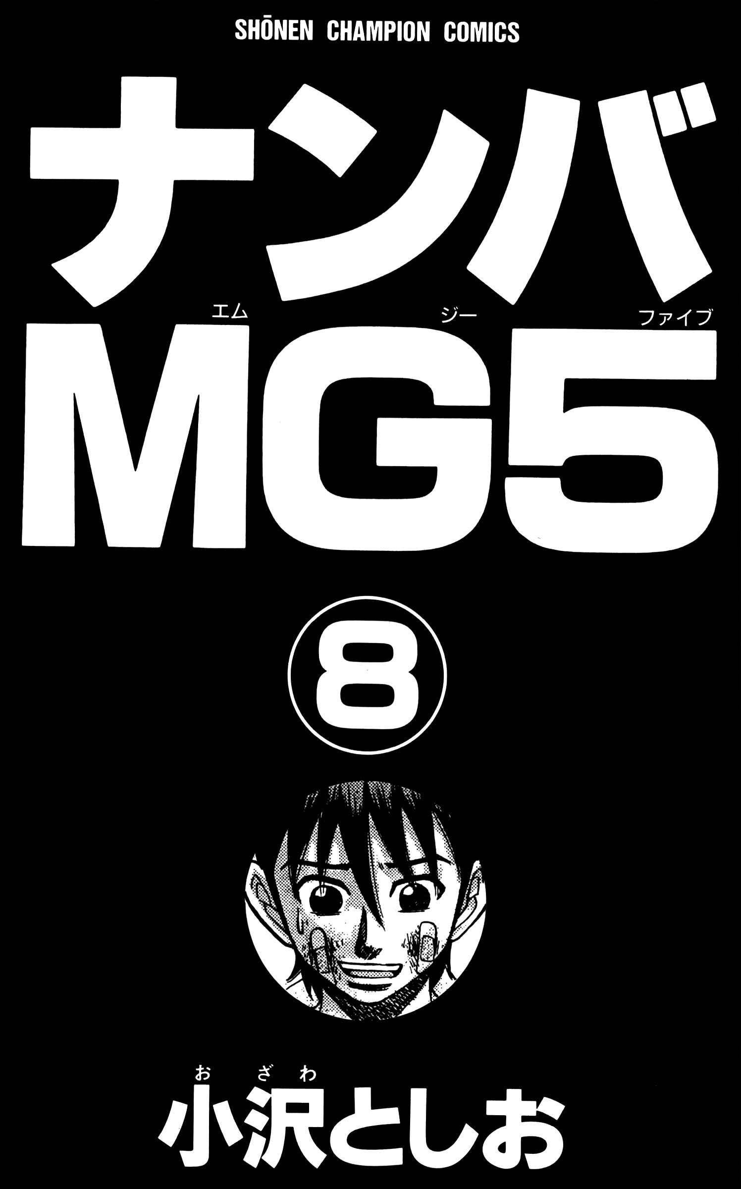 Page 5 Chapter 62 Nanba MG5
