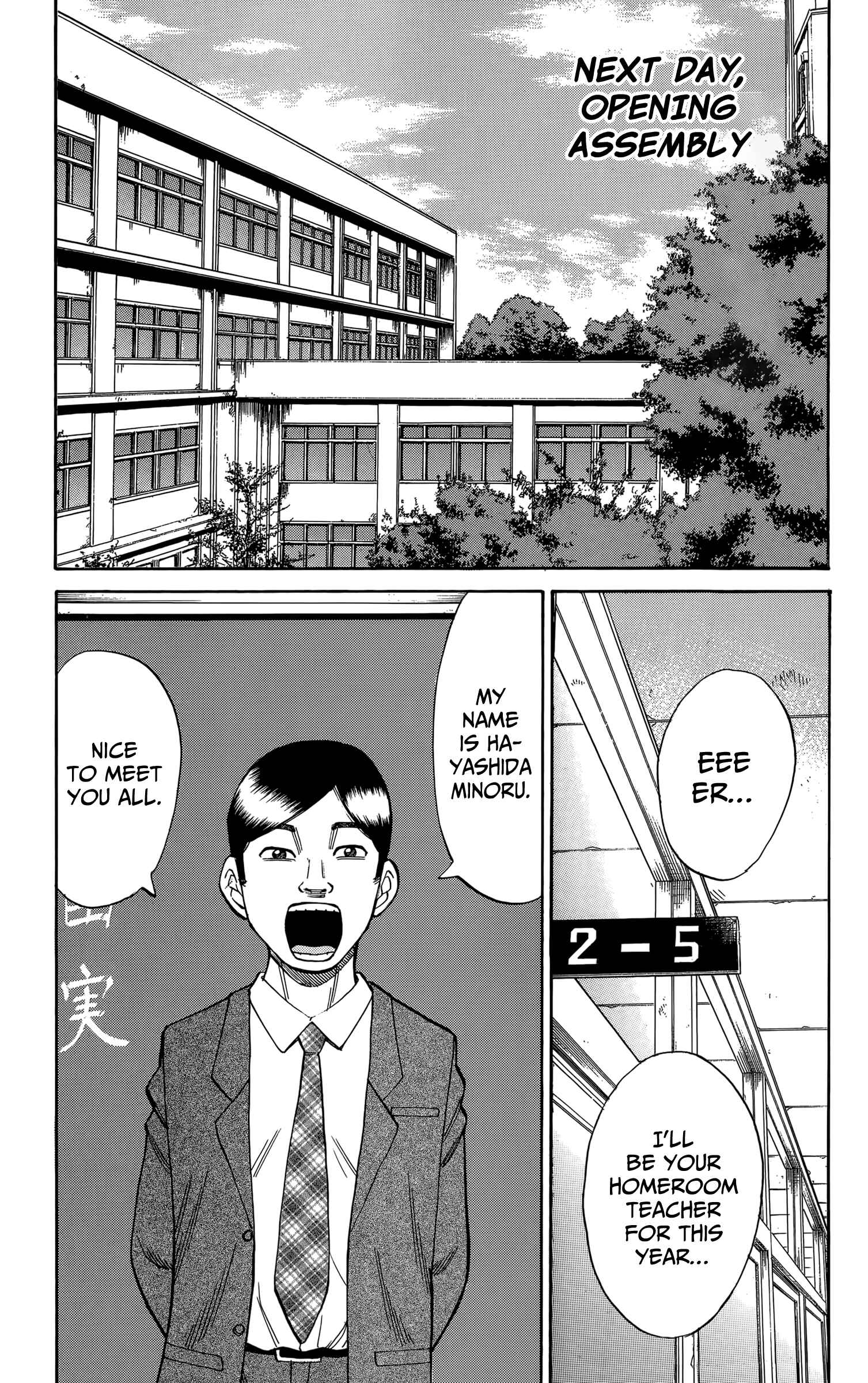 Page 7 Chapter 109 Nanba MG5