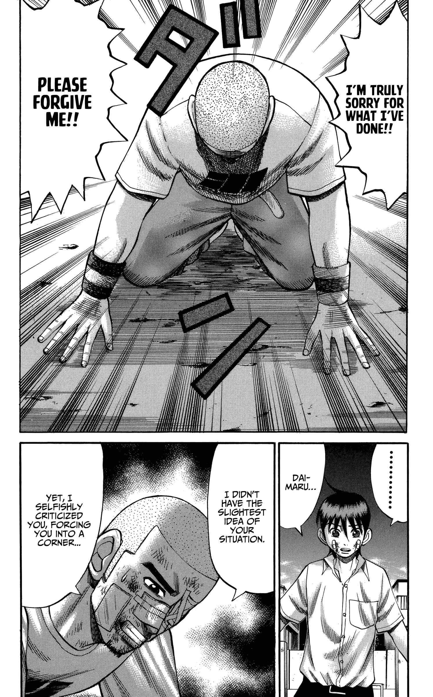 Page 17 Chapter 71 Nanba MG5