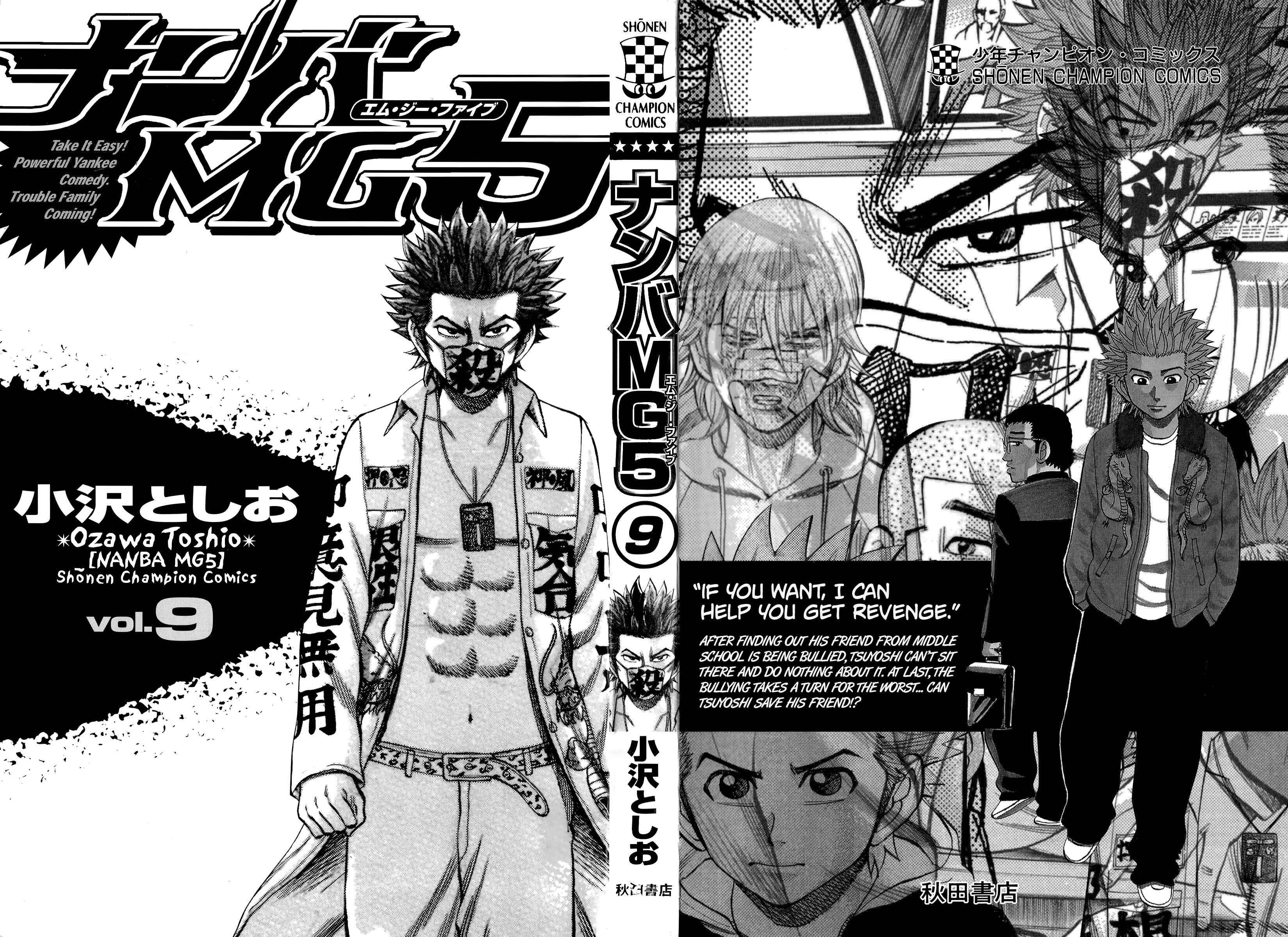 Page 2 Chapter 71 Nanba MG5