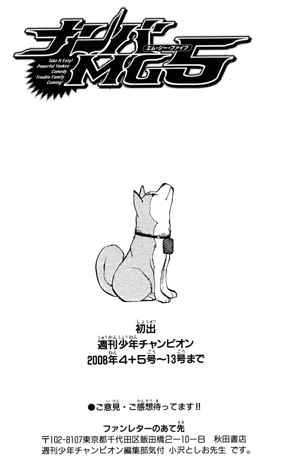 Page 21 Chapter 133 Nanba MG5