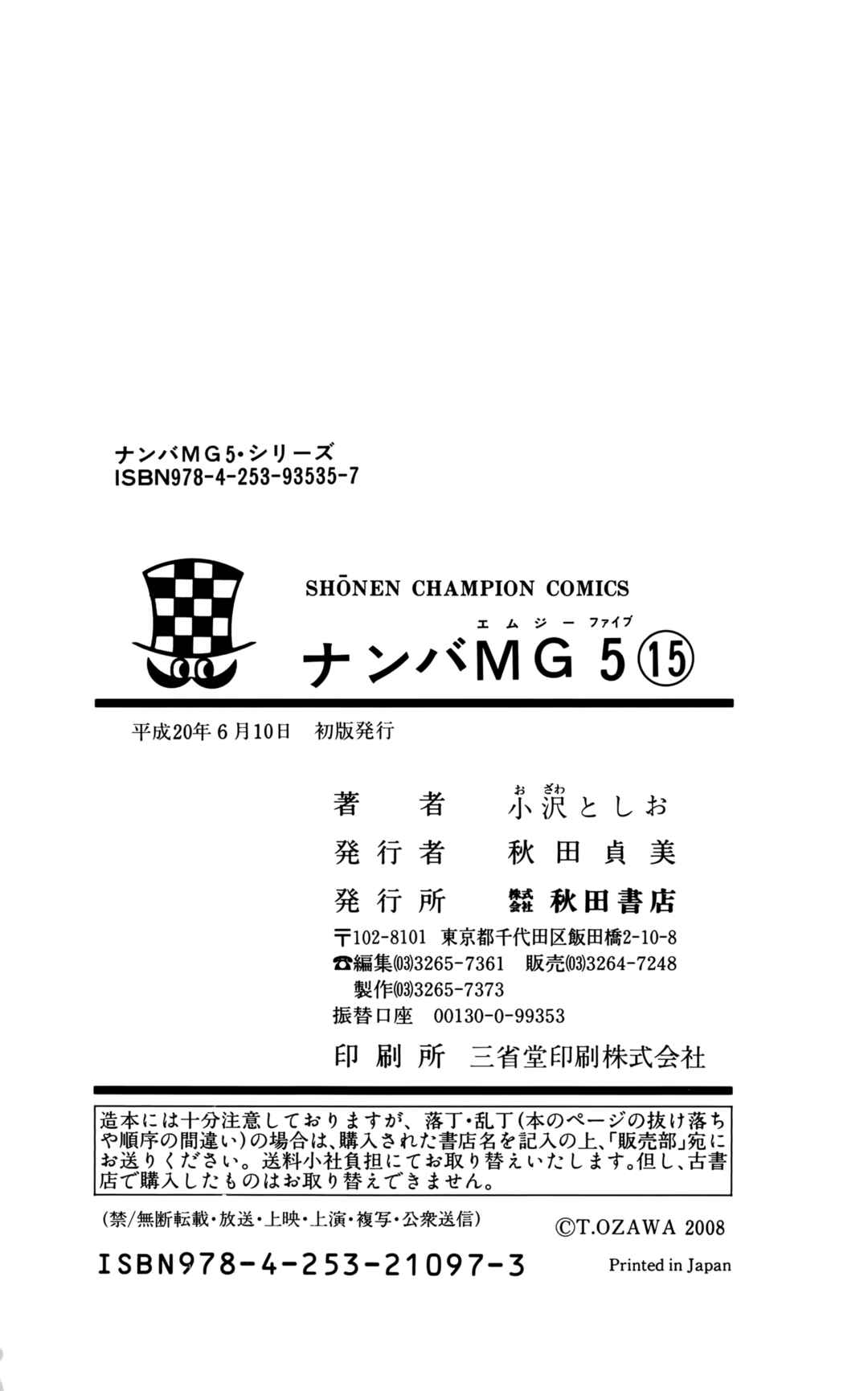 Page 26 Chapter 133 Nanba MG5