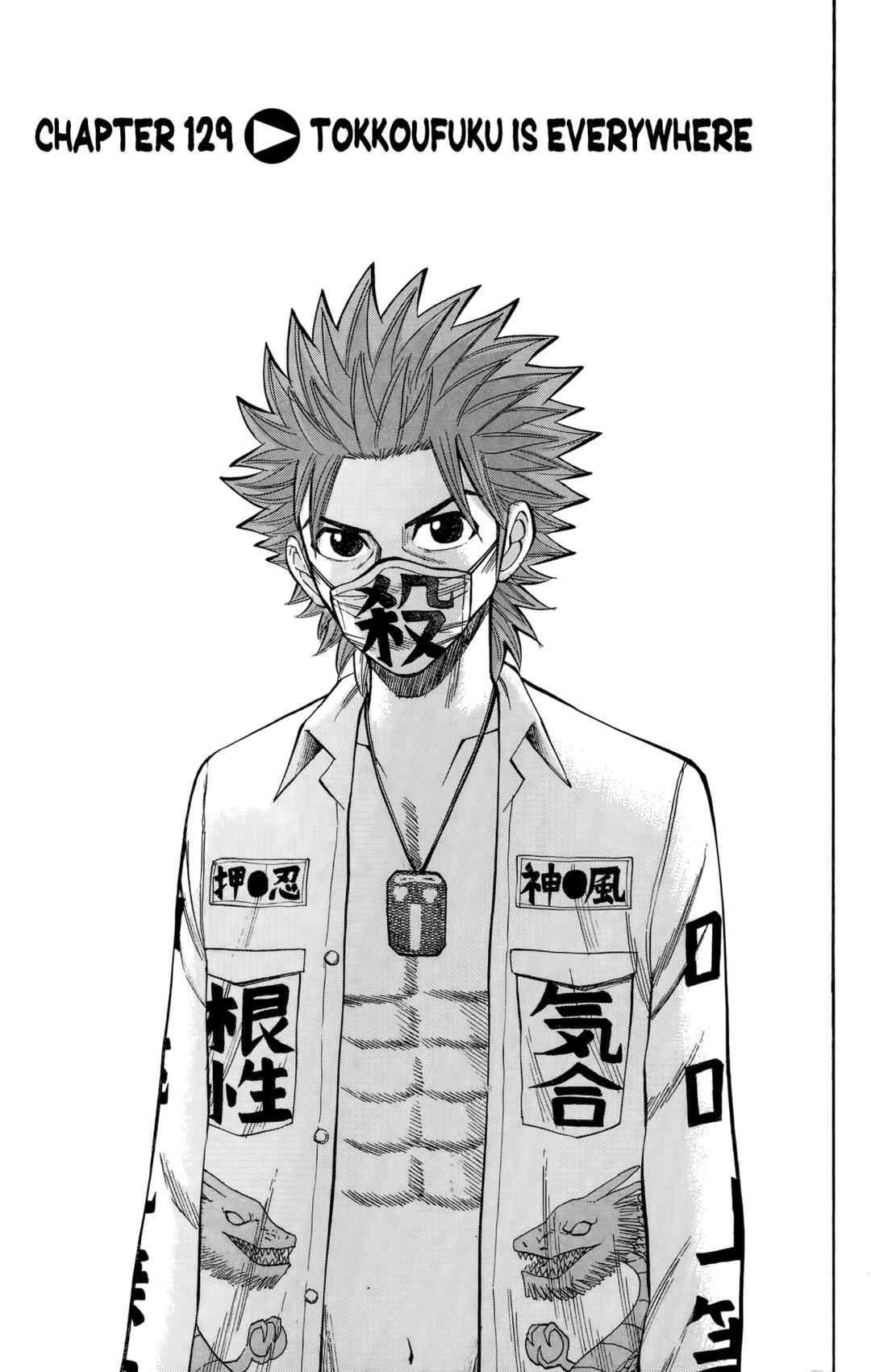 Page 1 Chapter 129 Nanba MG5