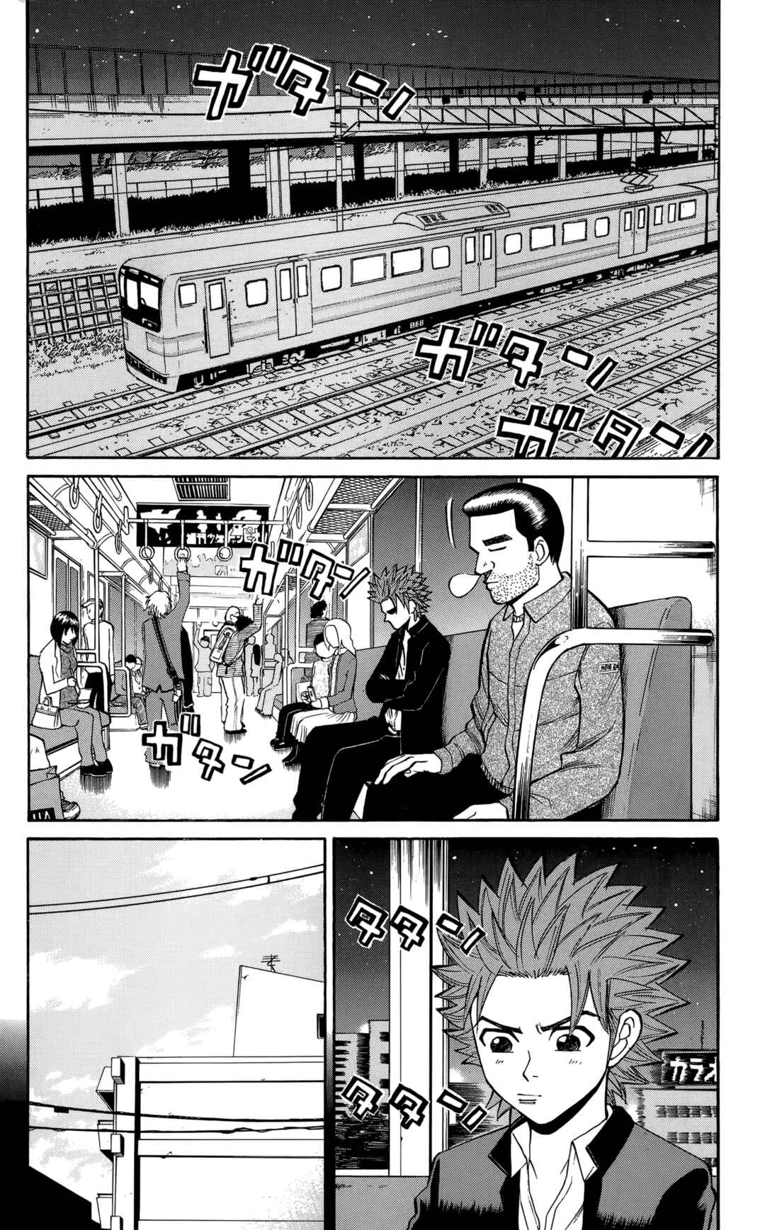Page 2 Chapter 129 Nanba MG5