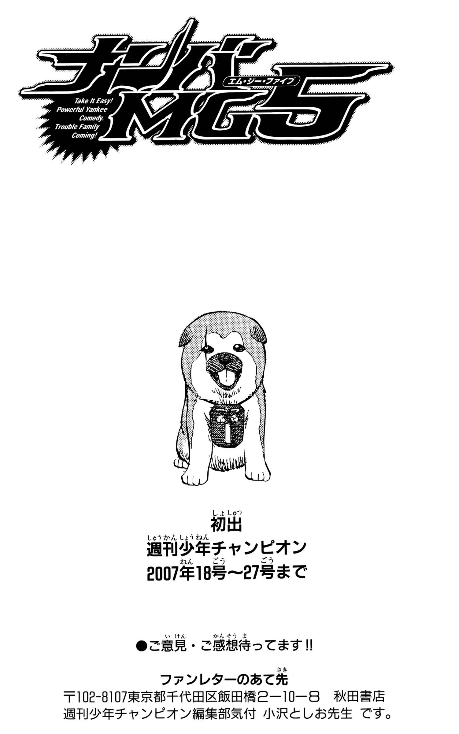 Page 22 Chapter 97 Nanba MG5