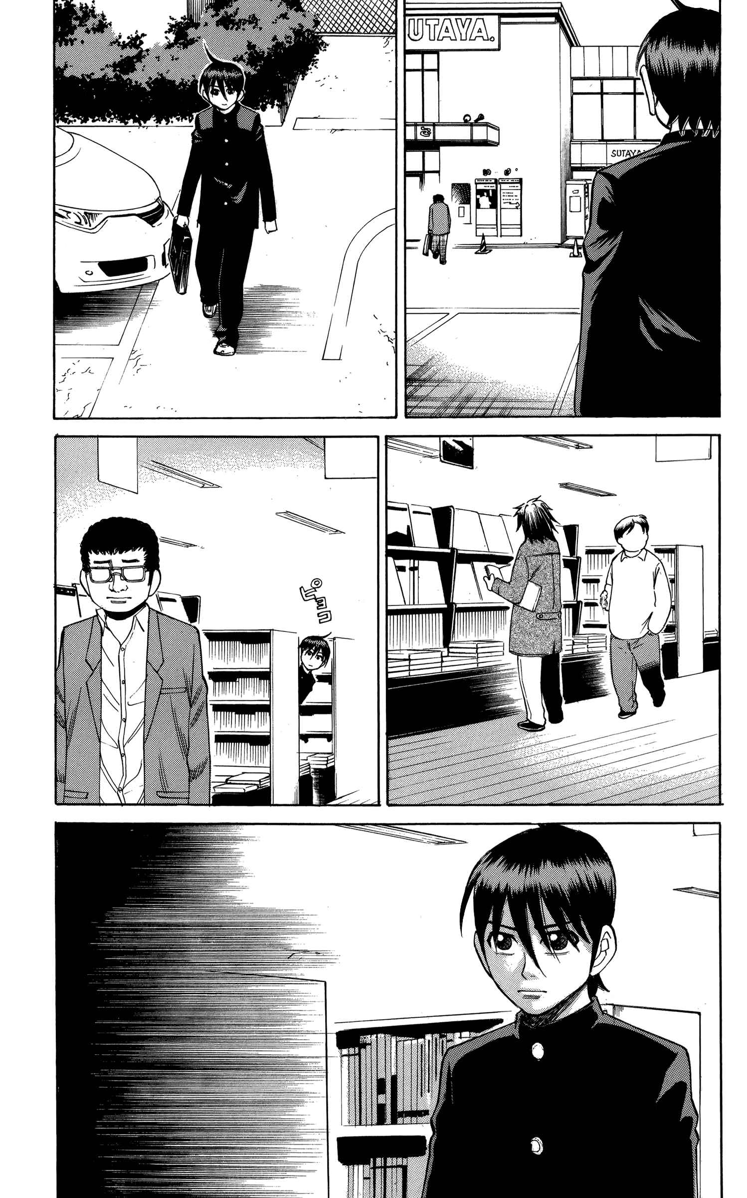 Page 5 Chapter 75 Nanba MG5