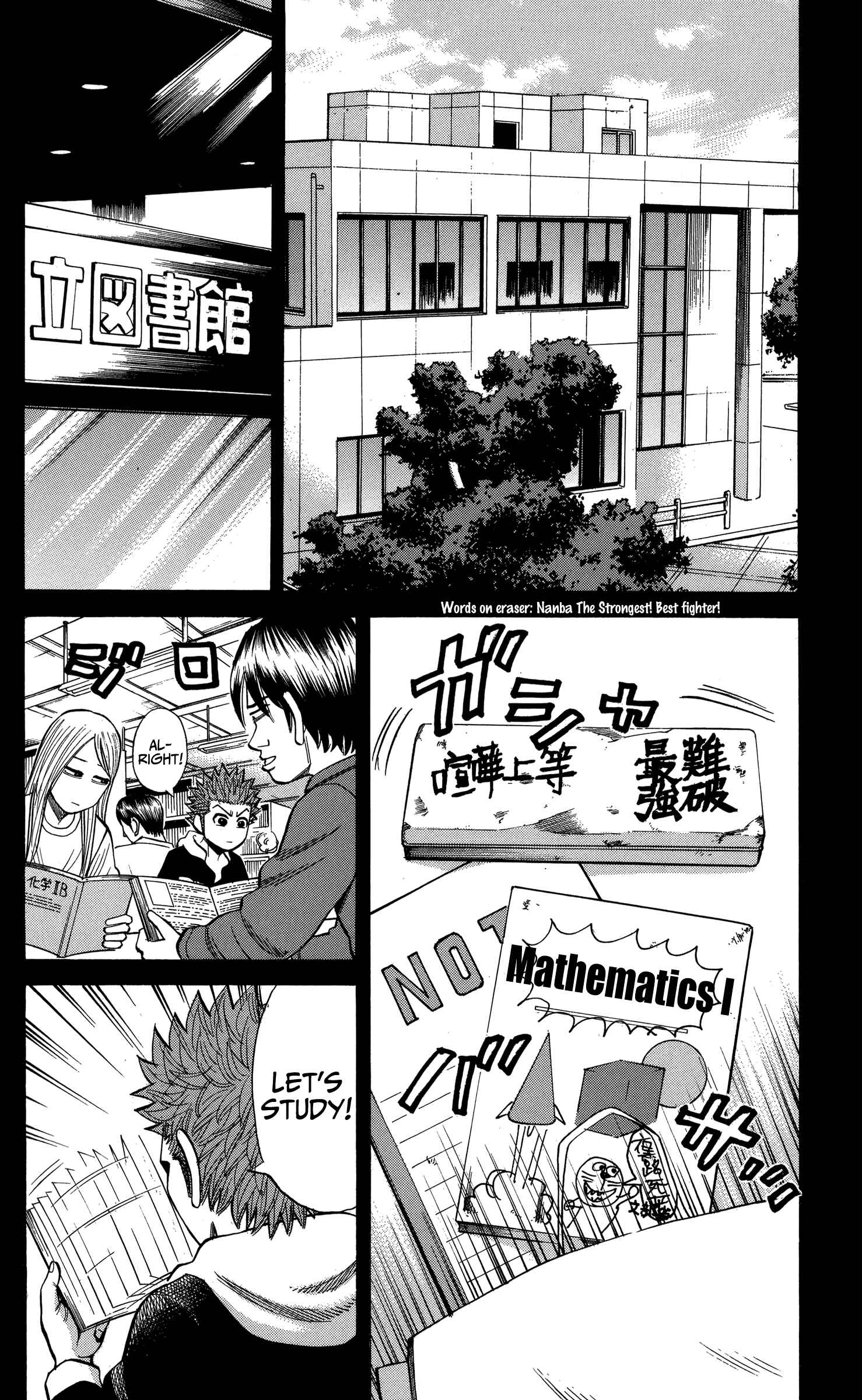Page 6 Chapter 75 Nanba MG5