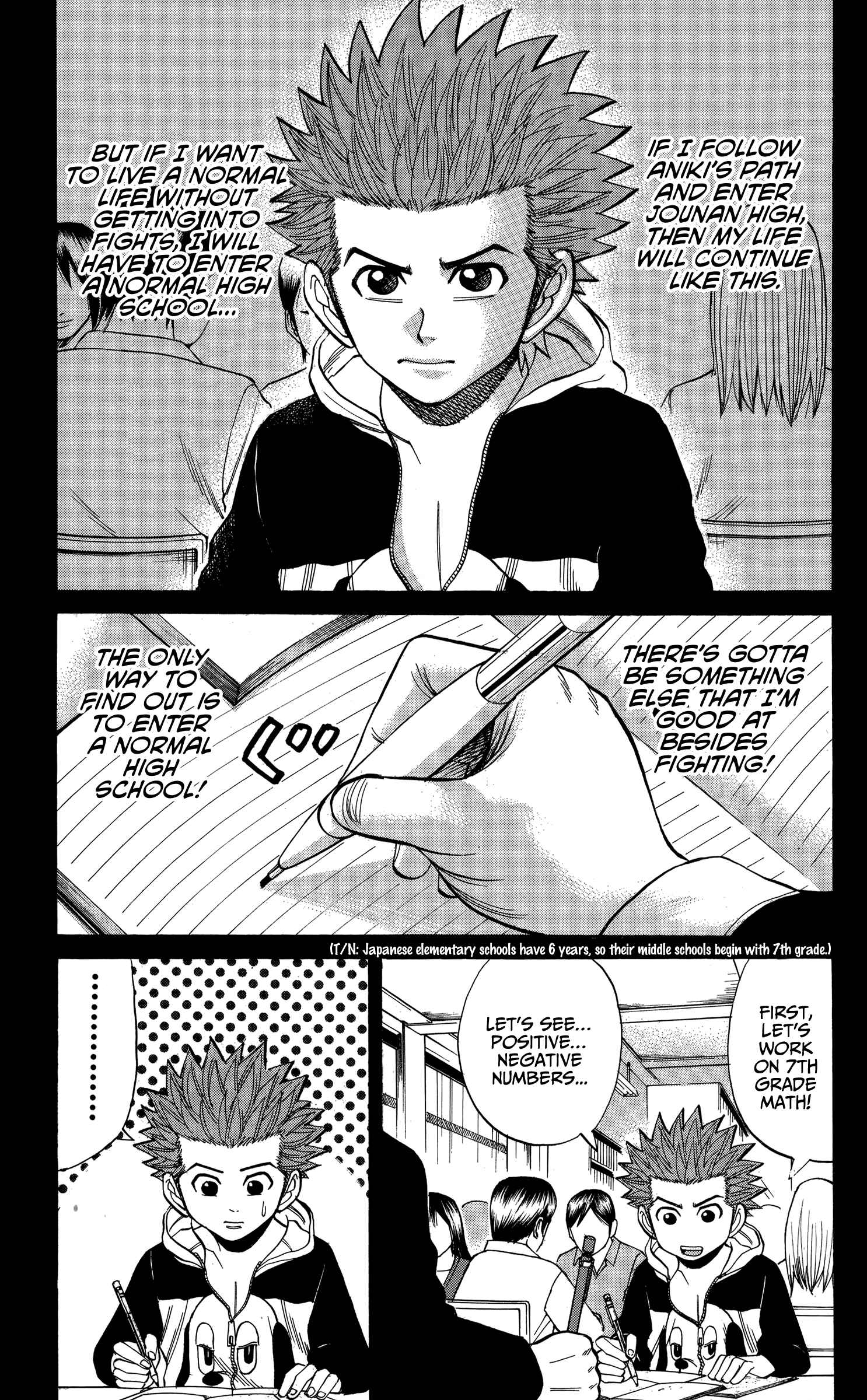 Page 7 Chapter 75 Nanba MG5