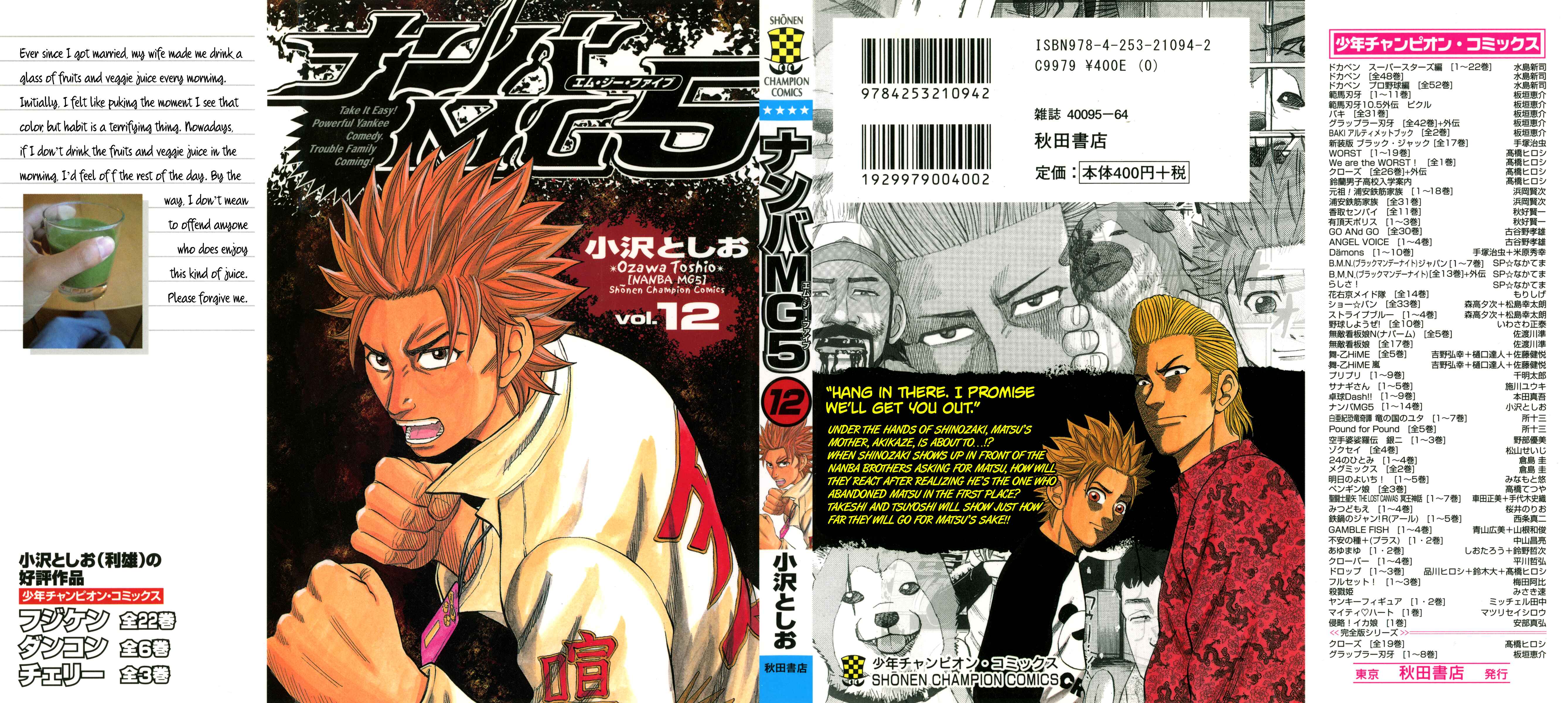 Page 1 Chapter 98 Nanba MG5