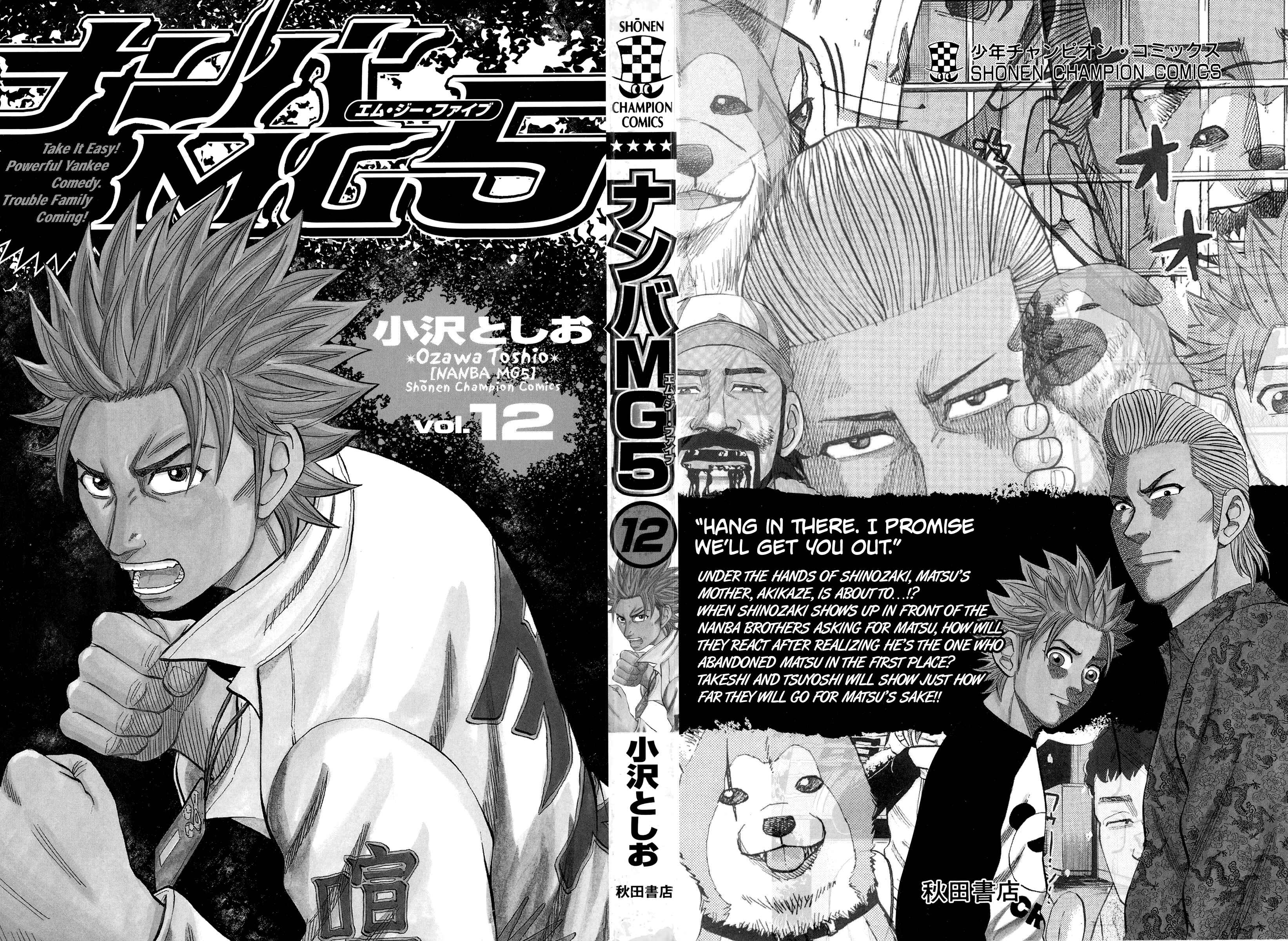 Page 2 Chapter 98 Nanba MG5
