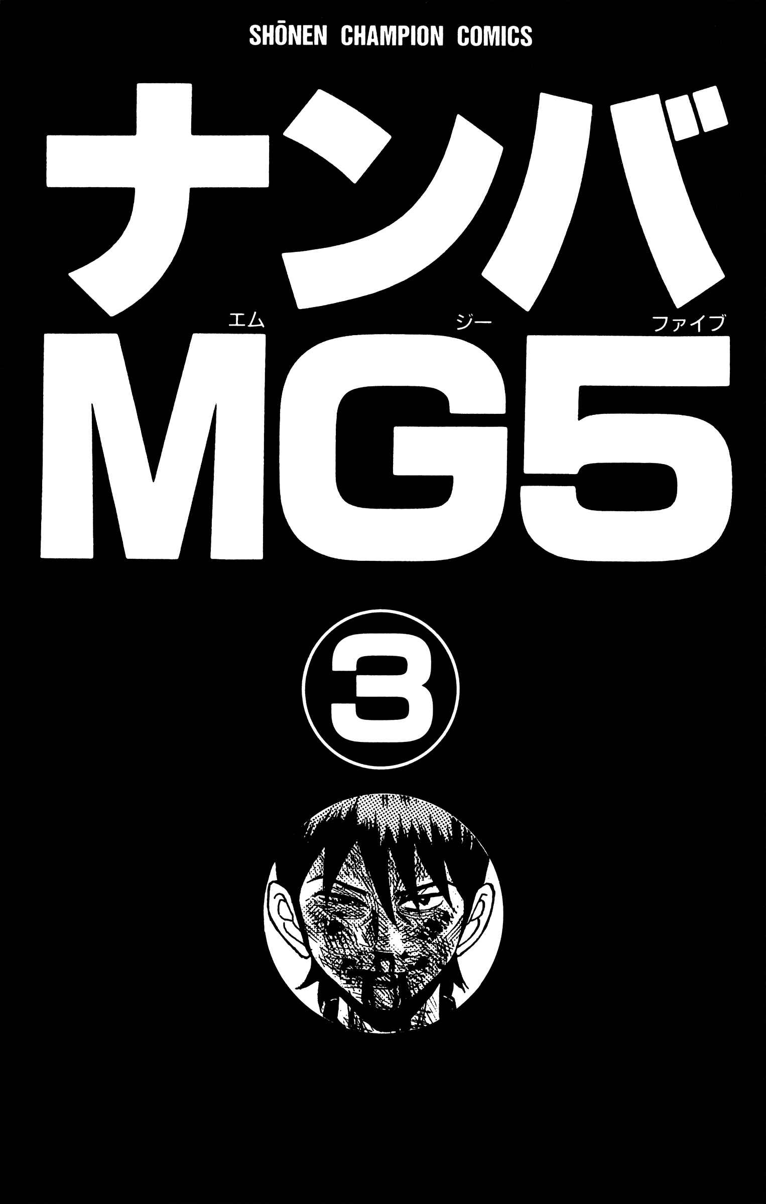 Page 2 Chapter 17 Nanba MG5