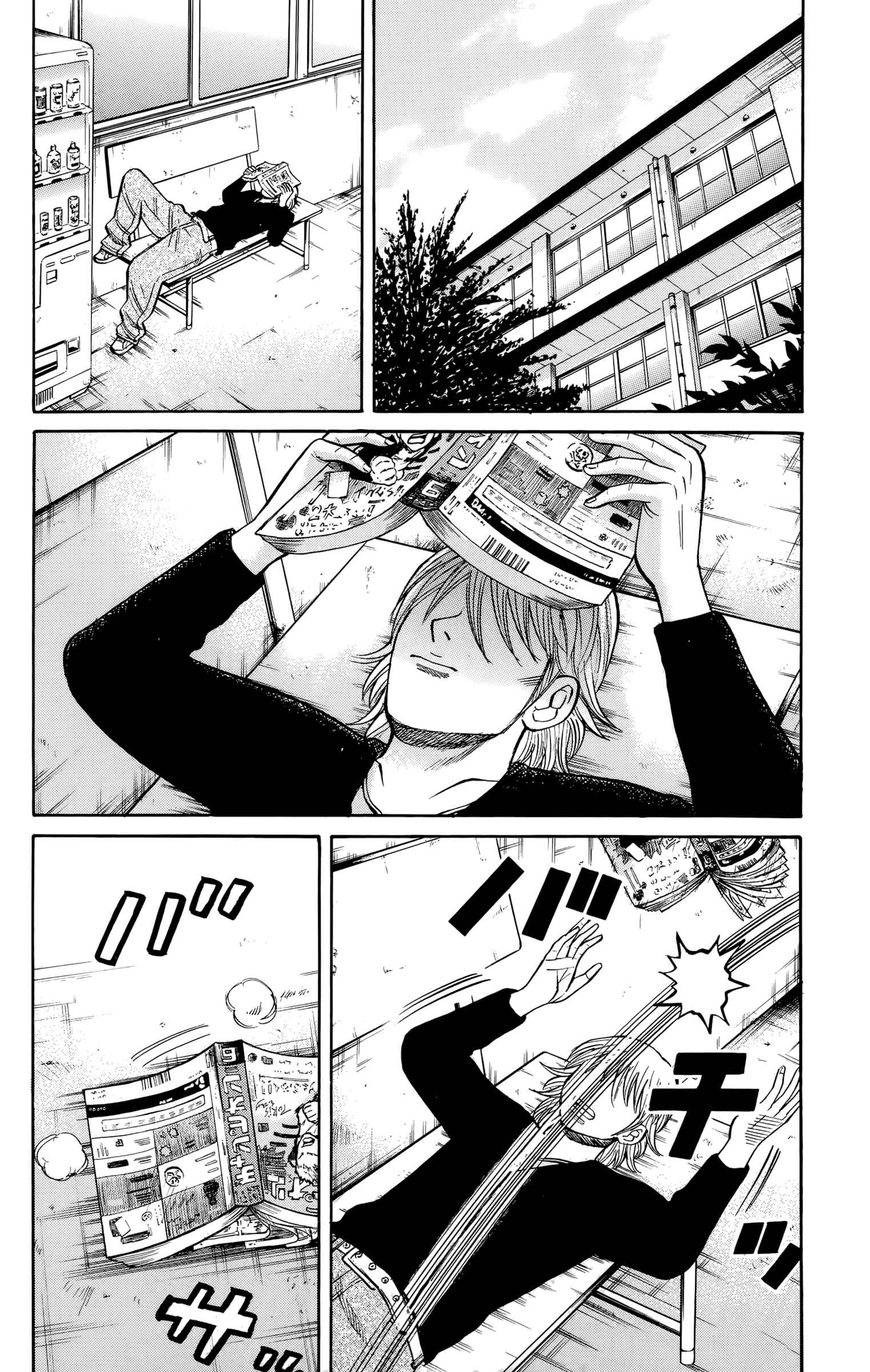 Page 16 Chapter 117 Nanba MG5