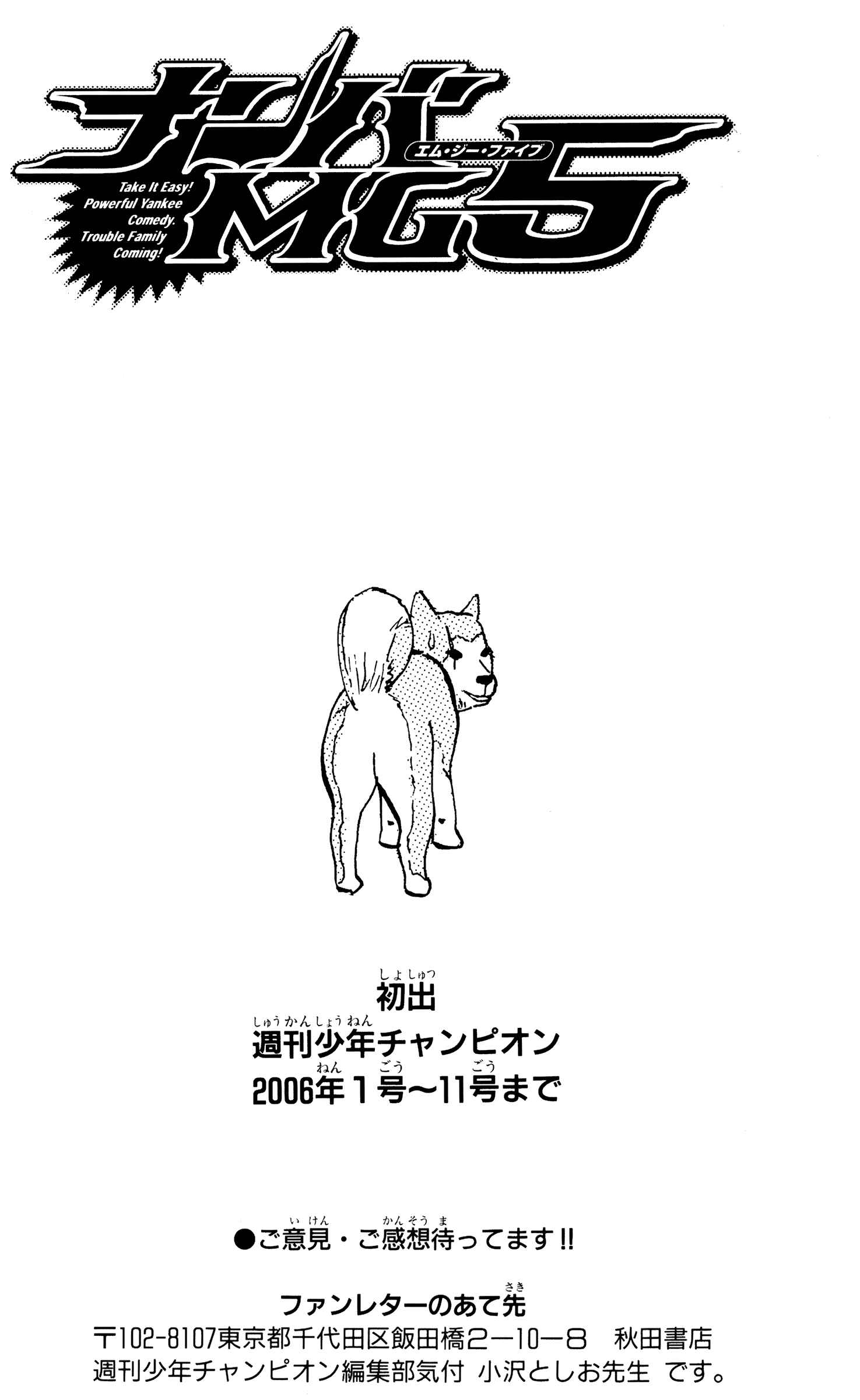 Page 5 Chapter 34.5 Nanba MG5