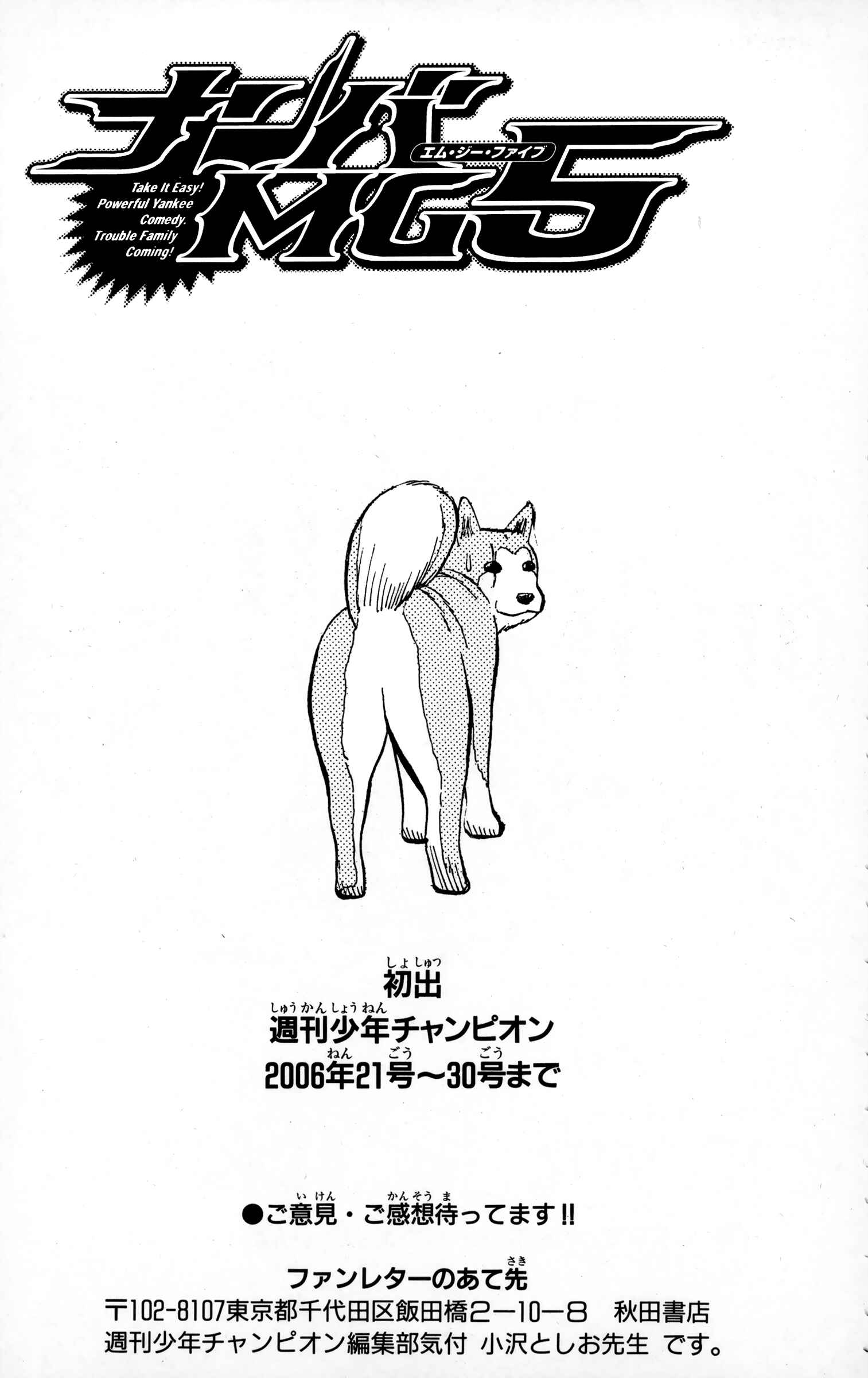 Page 22 Chapter 52 Nanba MG5