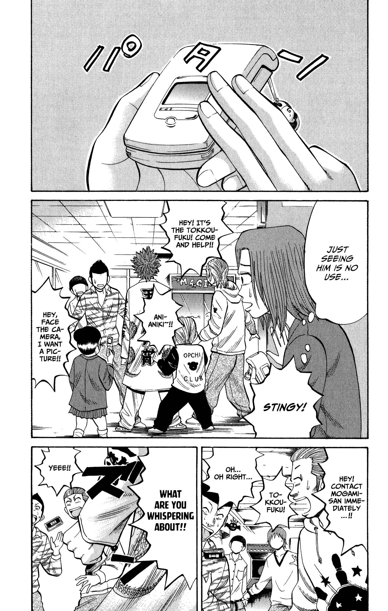 Page 5 Chapter 20 Nanba MG5