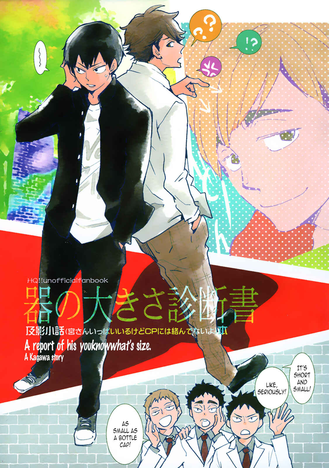 Page 1 Chapter Unknown_489c Haikyu!! - Utsuwa no Ookisa Shindansho (Doujinshi)