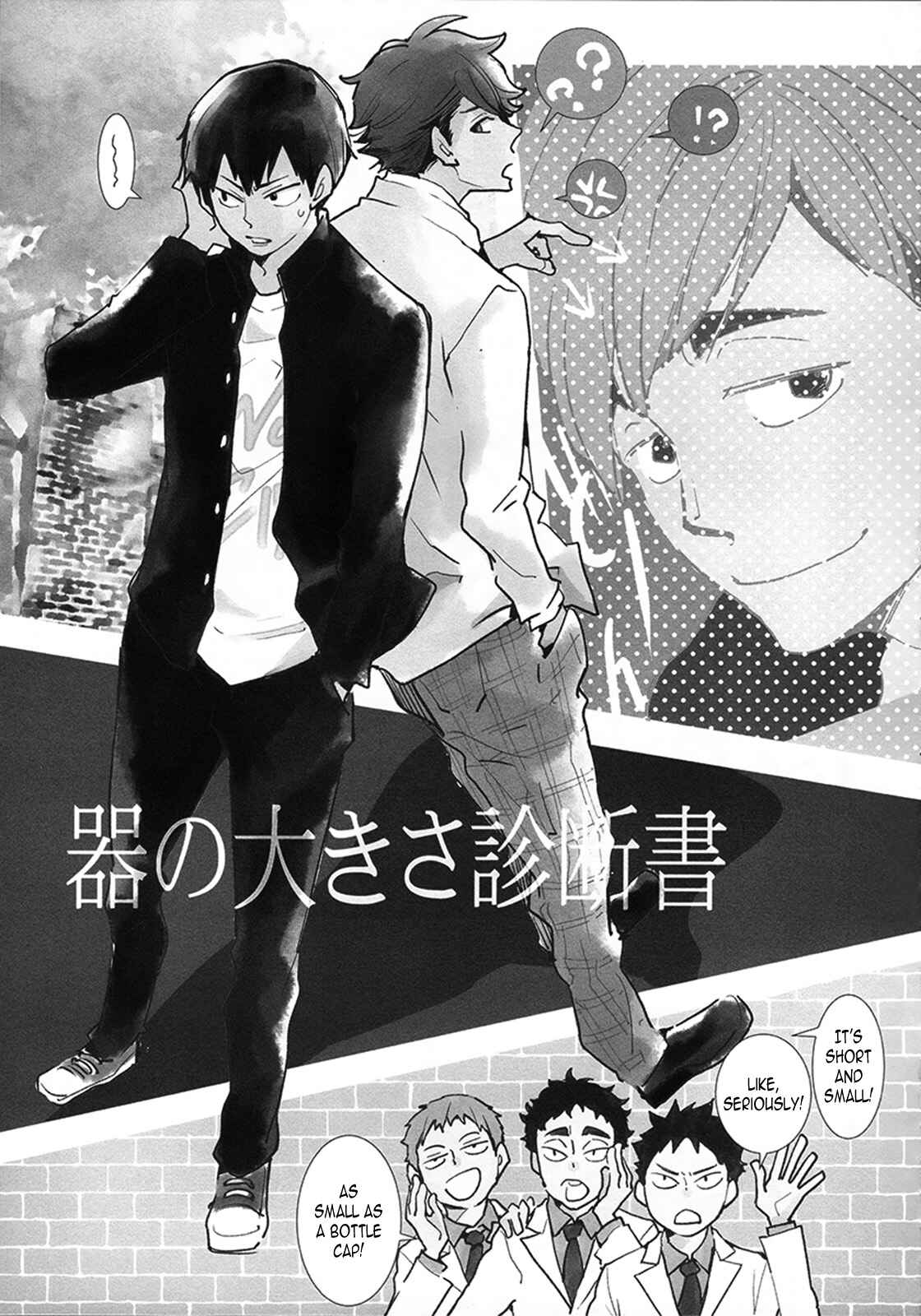 Page 3 Chapter Unknown_489c Haikyu!! - Utsuwa no Ookisa Shindansho (Doujinshi)