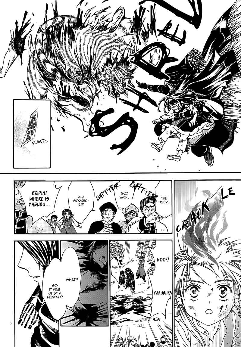 Page 10 Chapter Unknown_e2f0 Fushigi Yuugi - Byakko Ibun