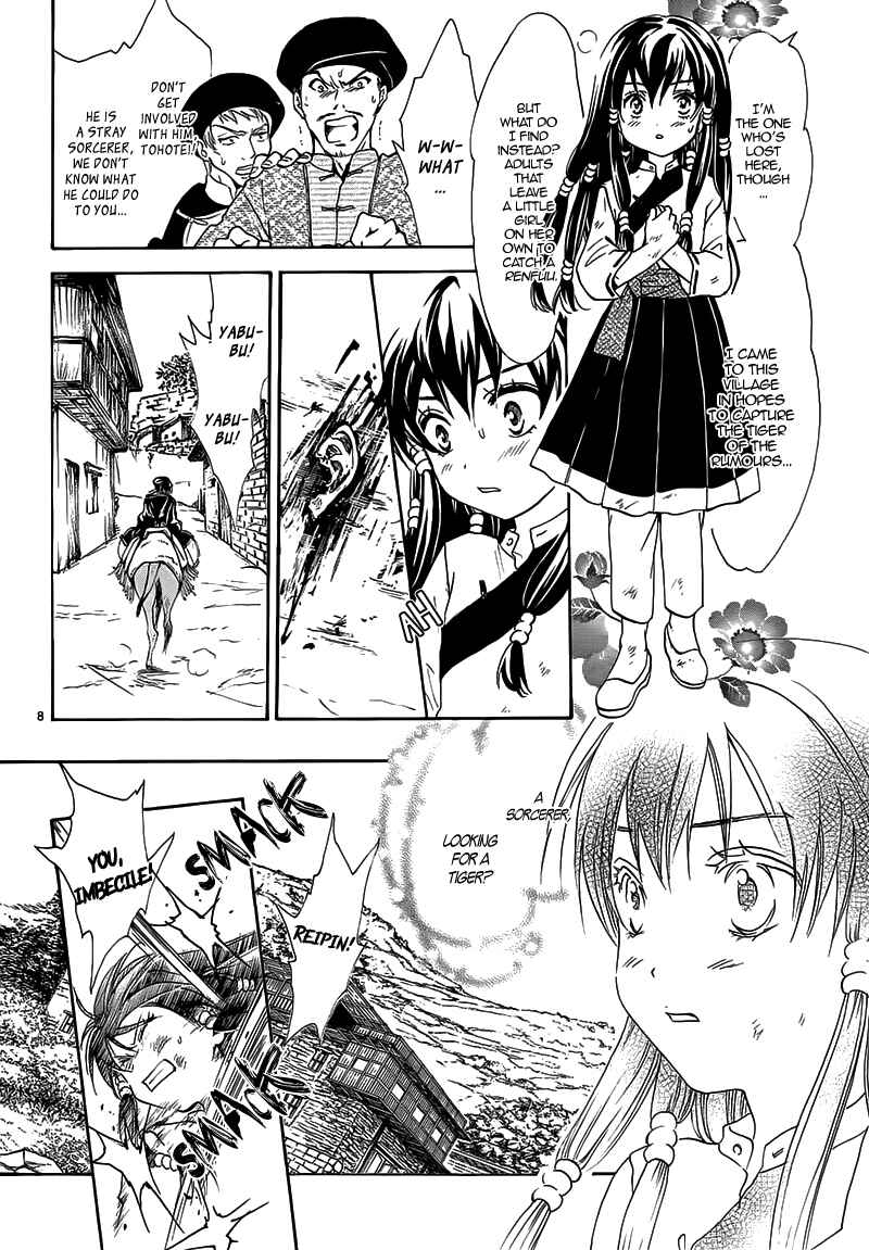 Page 12 Chapter Unknown_e2f0 Fushigi Yuugi - Byakko Ibun