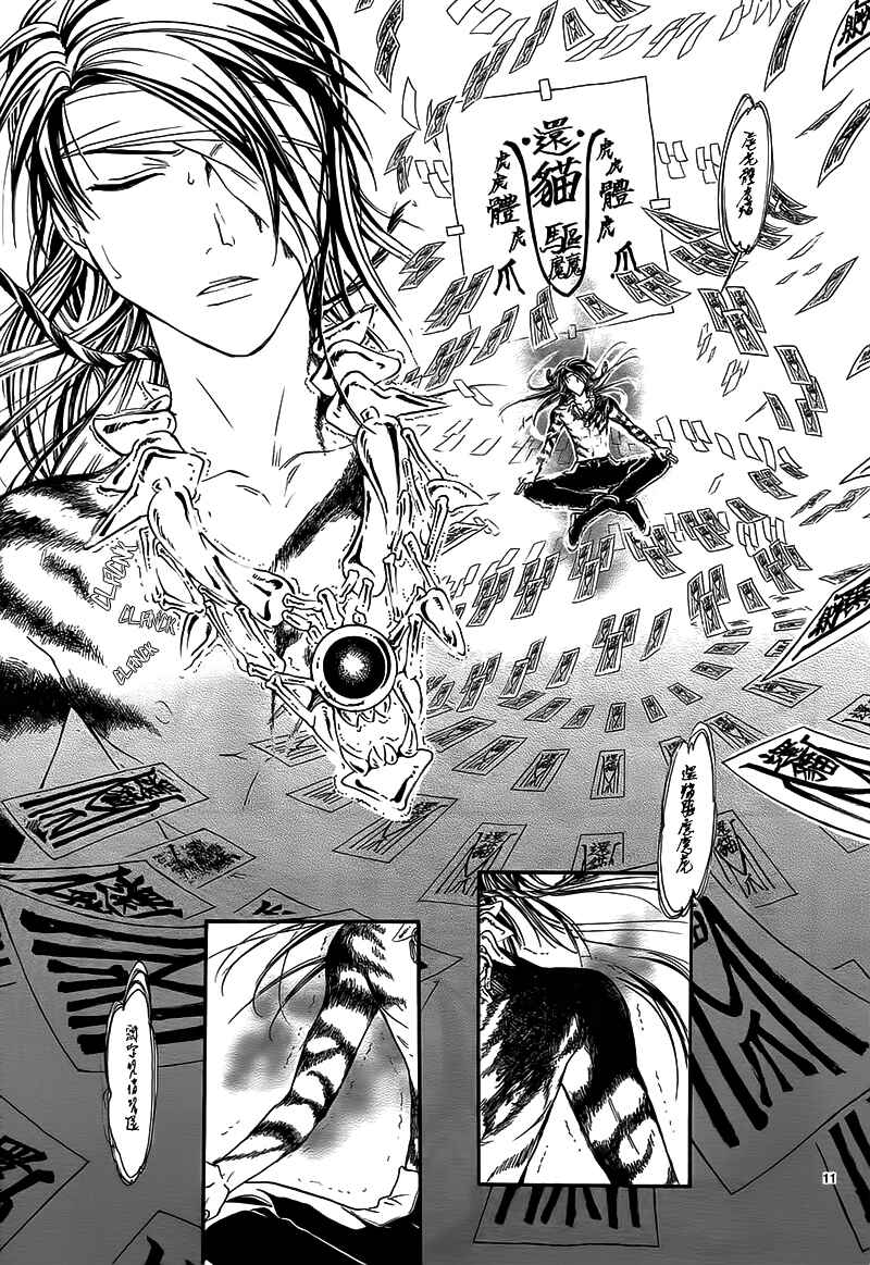 Page 15 Chapter Unknown_e2f0 Fushigi Yuugi - Byakko Ibun