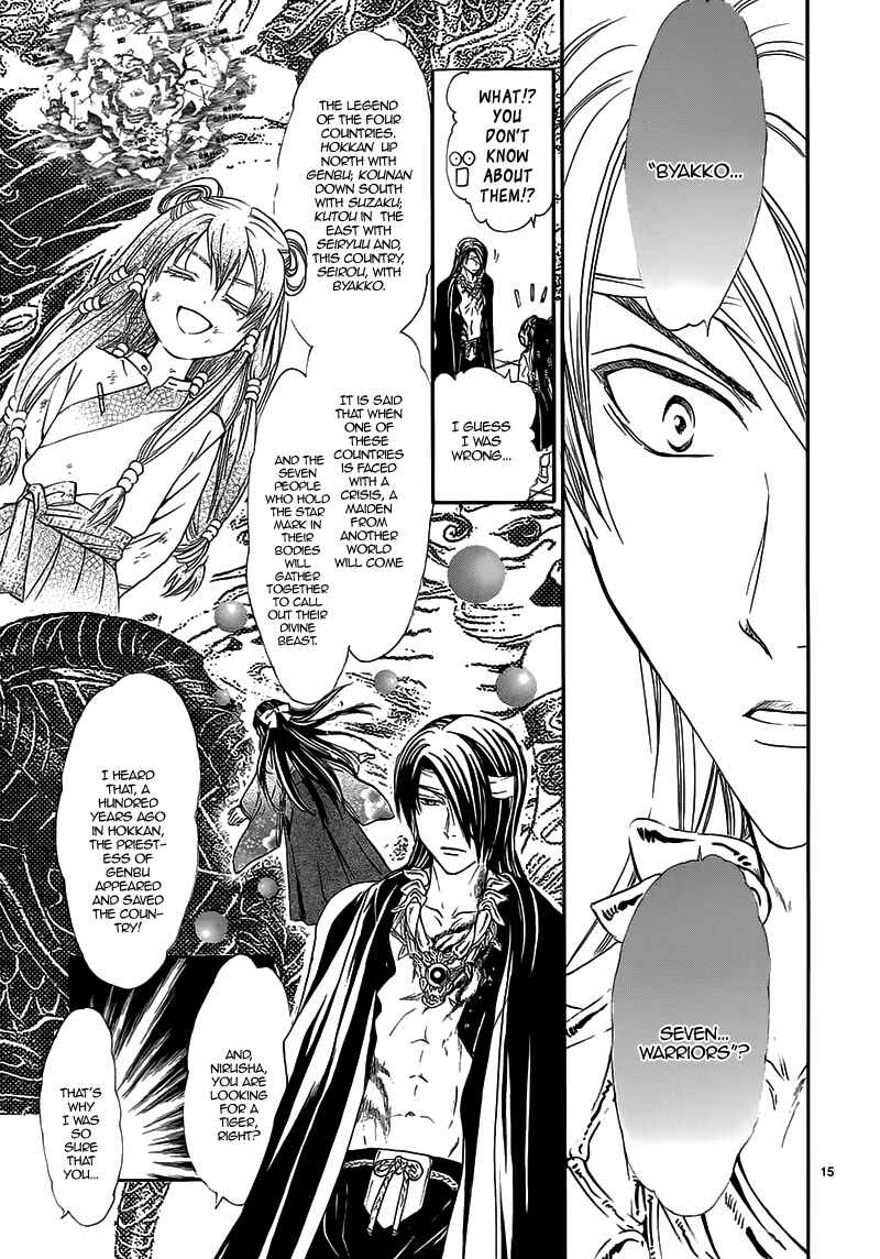 Page 19 Chapter Unknown_e2f0 Fushigi Yuugi - Byakko Ibun