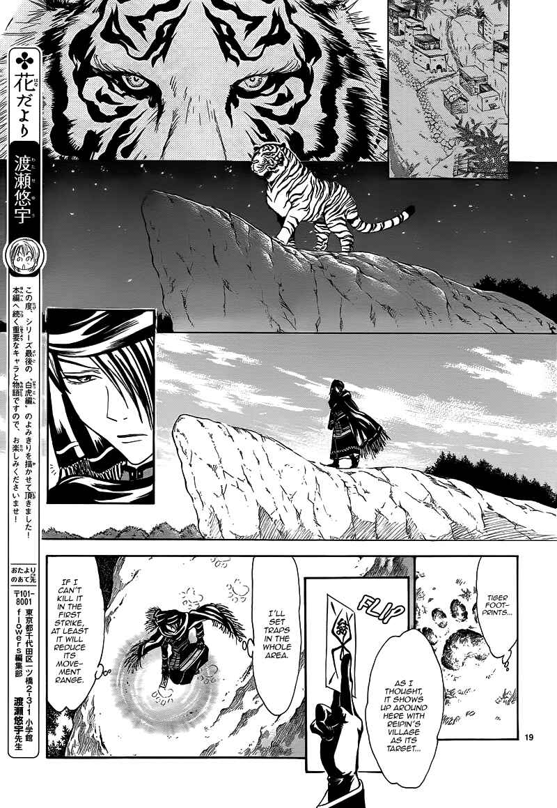 Page 23 Chapter Unknown_e2f0 Fushigi Yuugi - Byakko Ibun