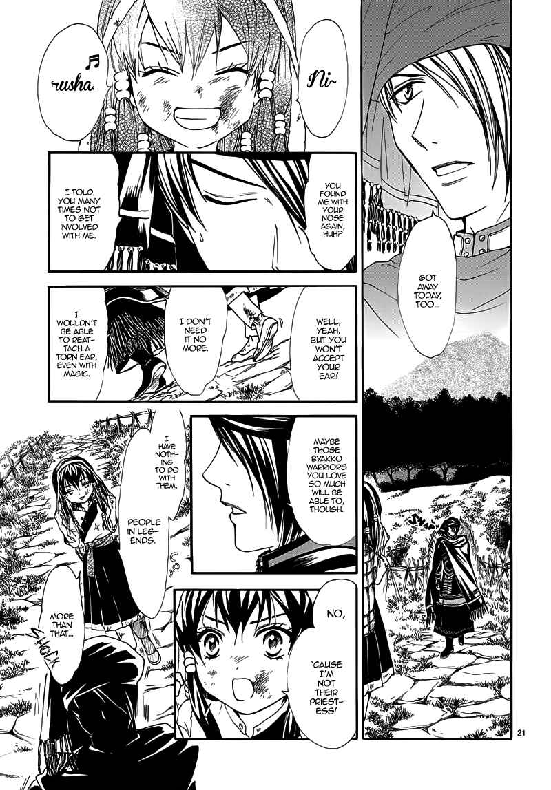 Page 25 Chapter Unknown_e2f0 Fushigi Yuugi - Byakko Ibun