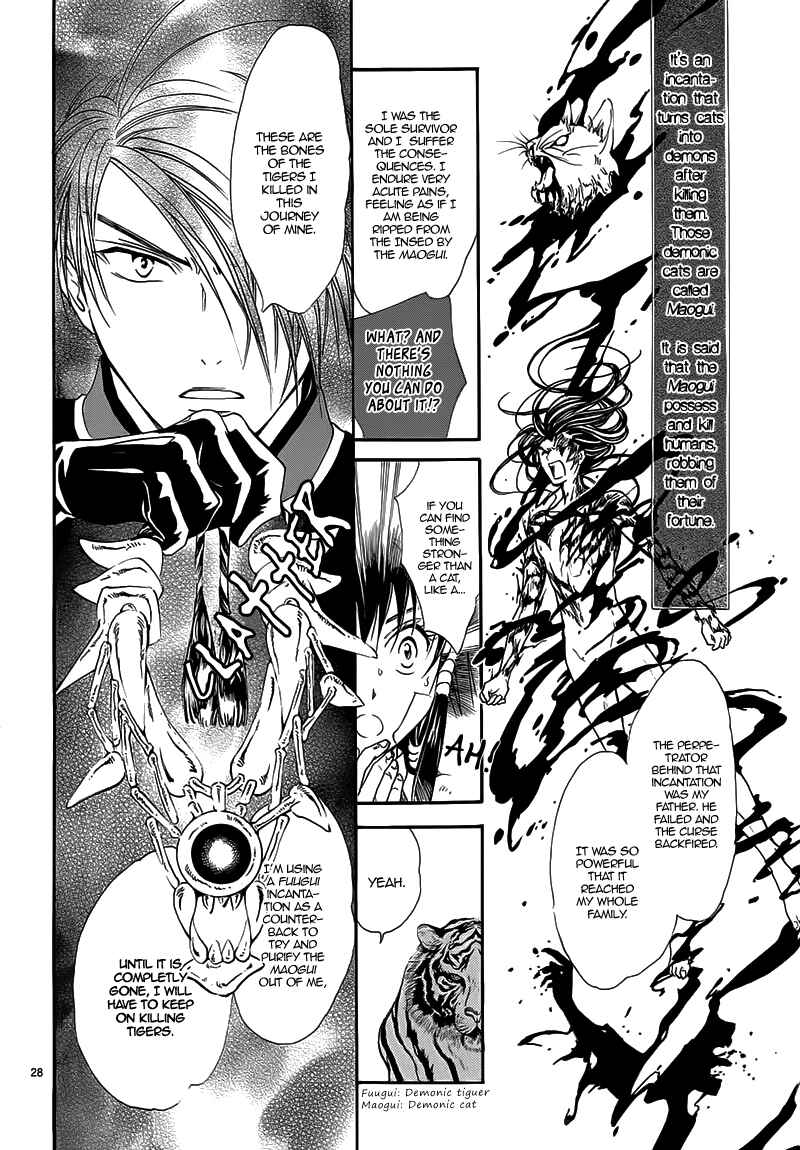 Page 32 Chapter Unknown_e2f0 Fushigi Yuugi - Byakko Ibun
