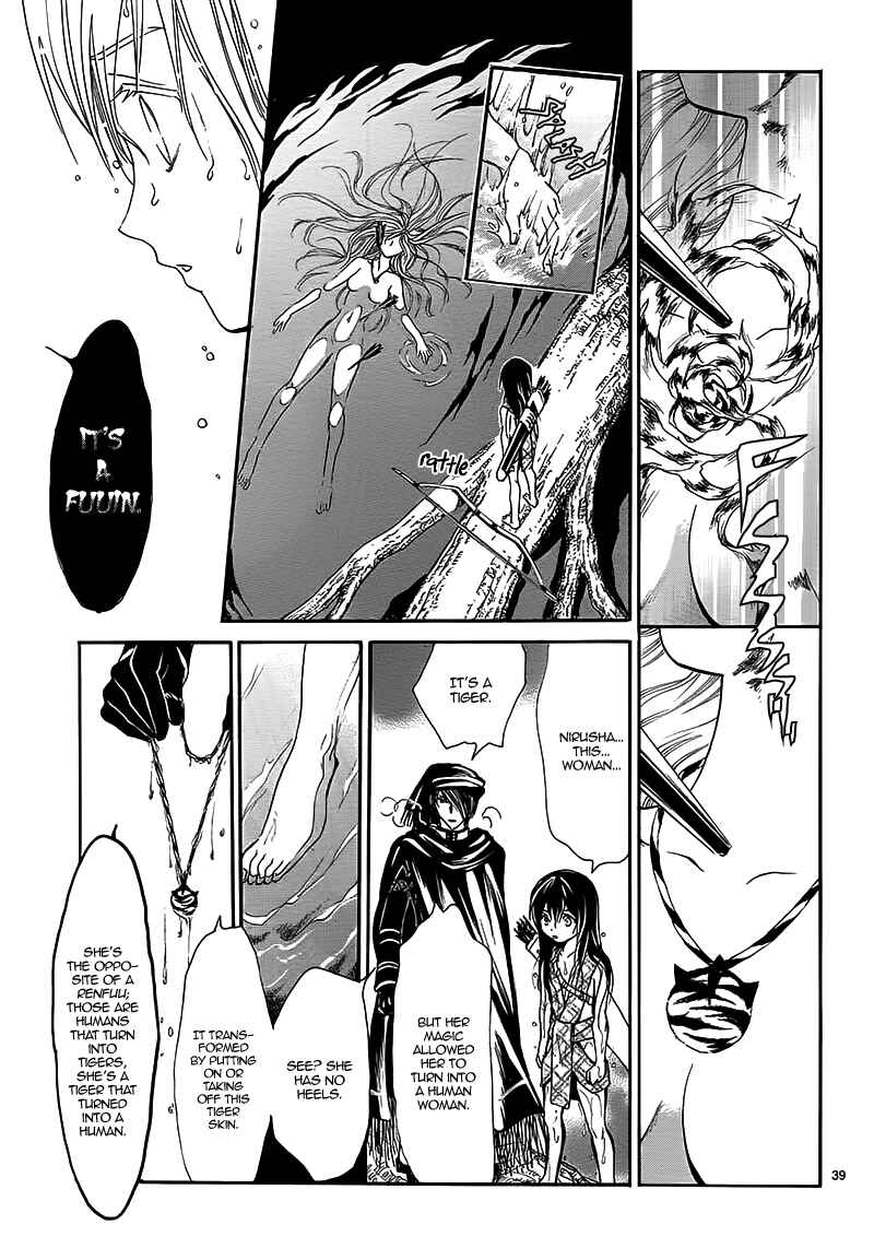 Page 42 Chapter Unknown_e2f0 Fushigi Yuugi - Byakko Ibun