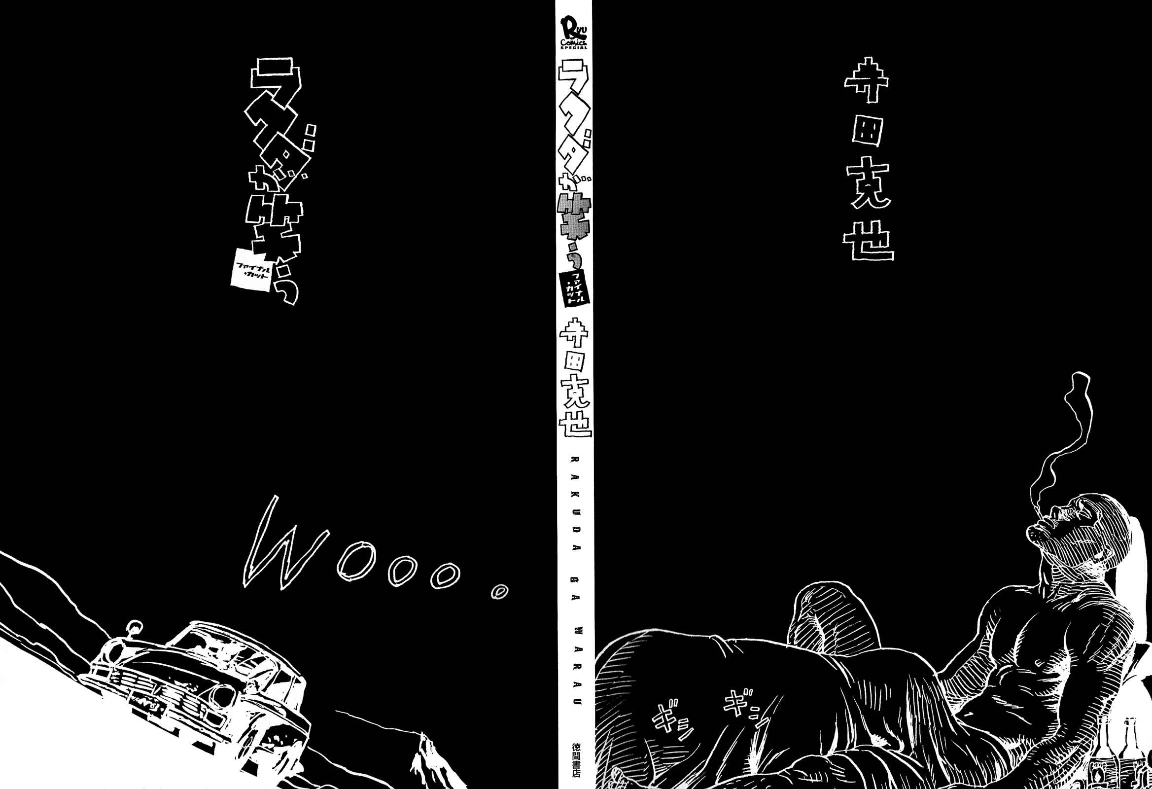Page 3 Chapter 1 Rakuda Laughs