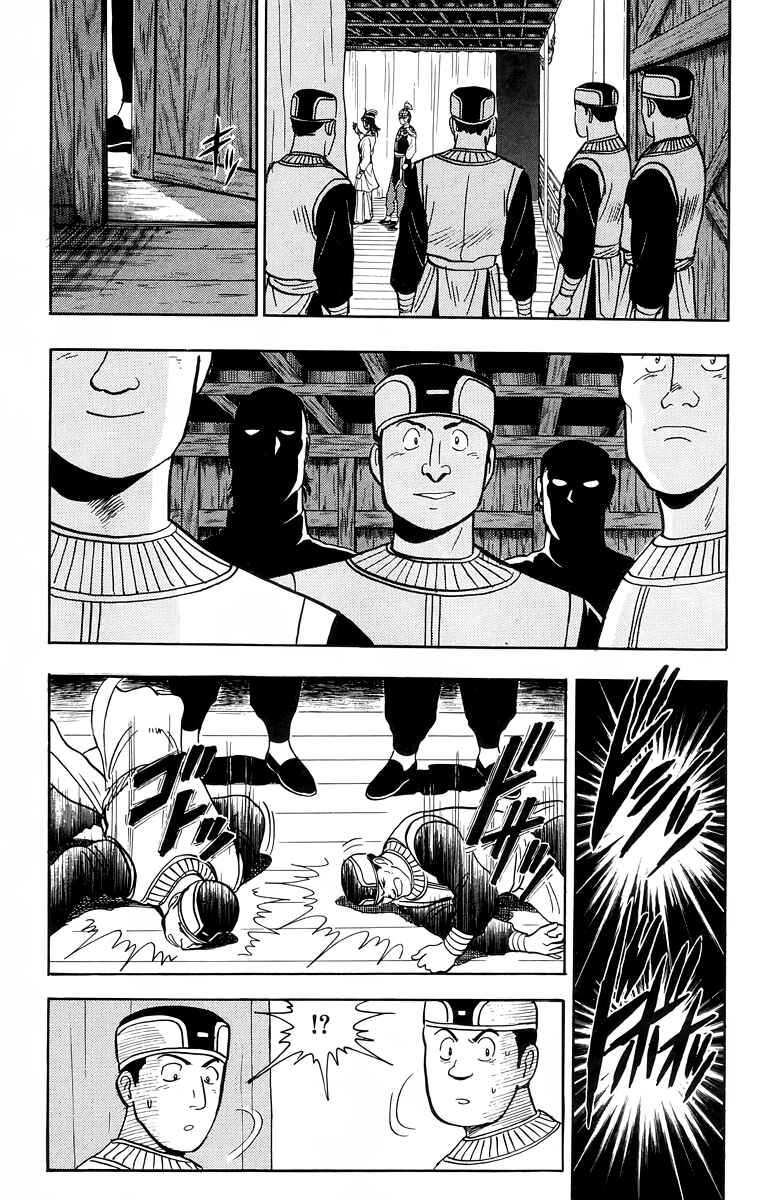 Page 11 Chapter 100 Ironfist Chinmi