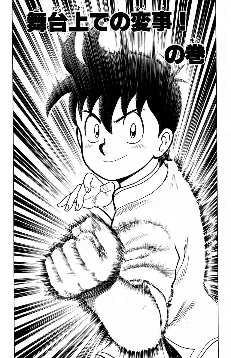 Page 2 Chapter 100 Ironfist Chinmi