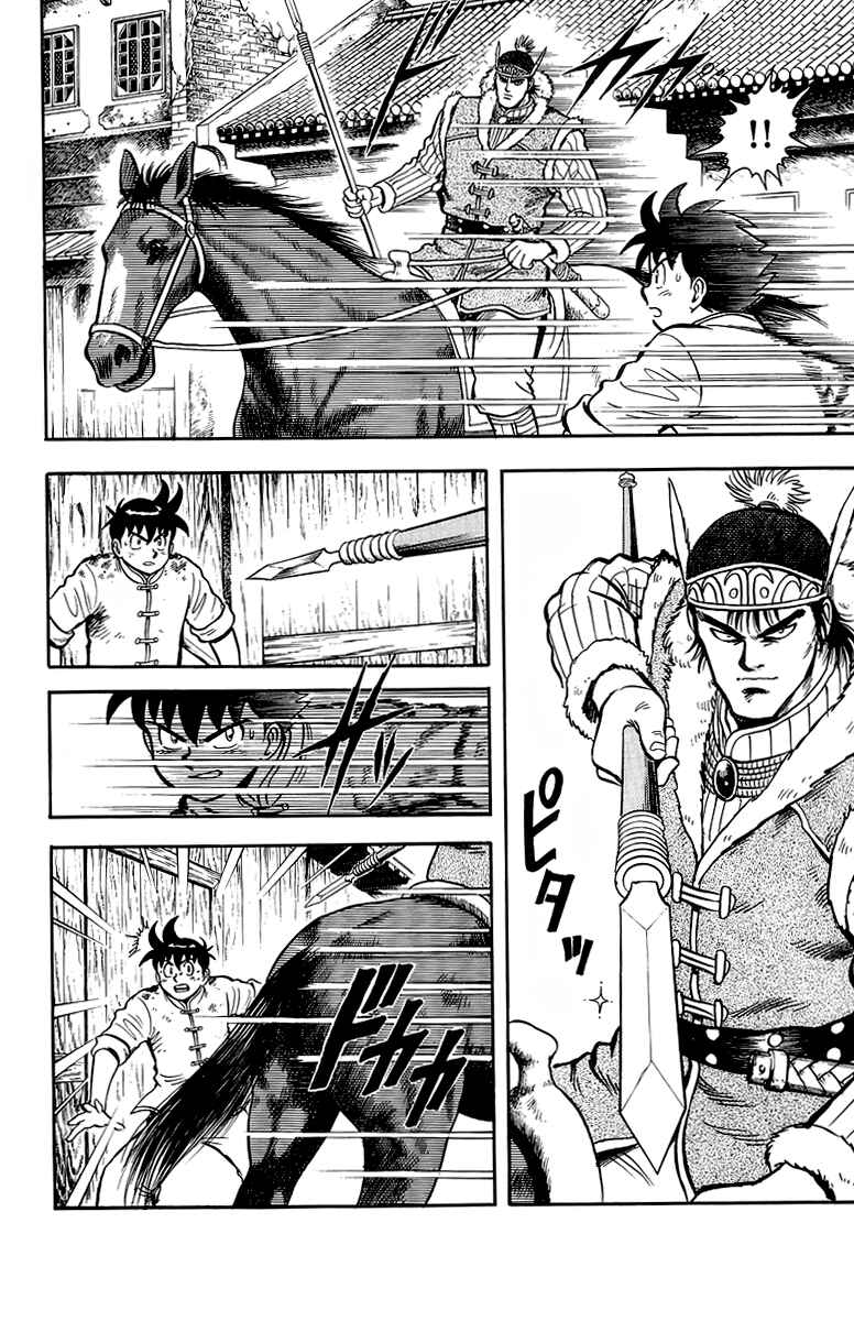 Page 10 Chapter 124 Ironfist Chinmi