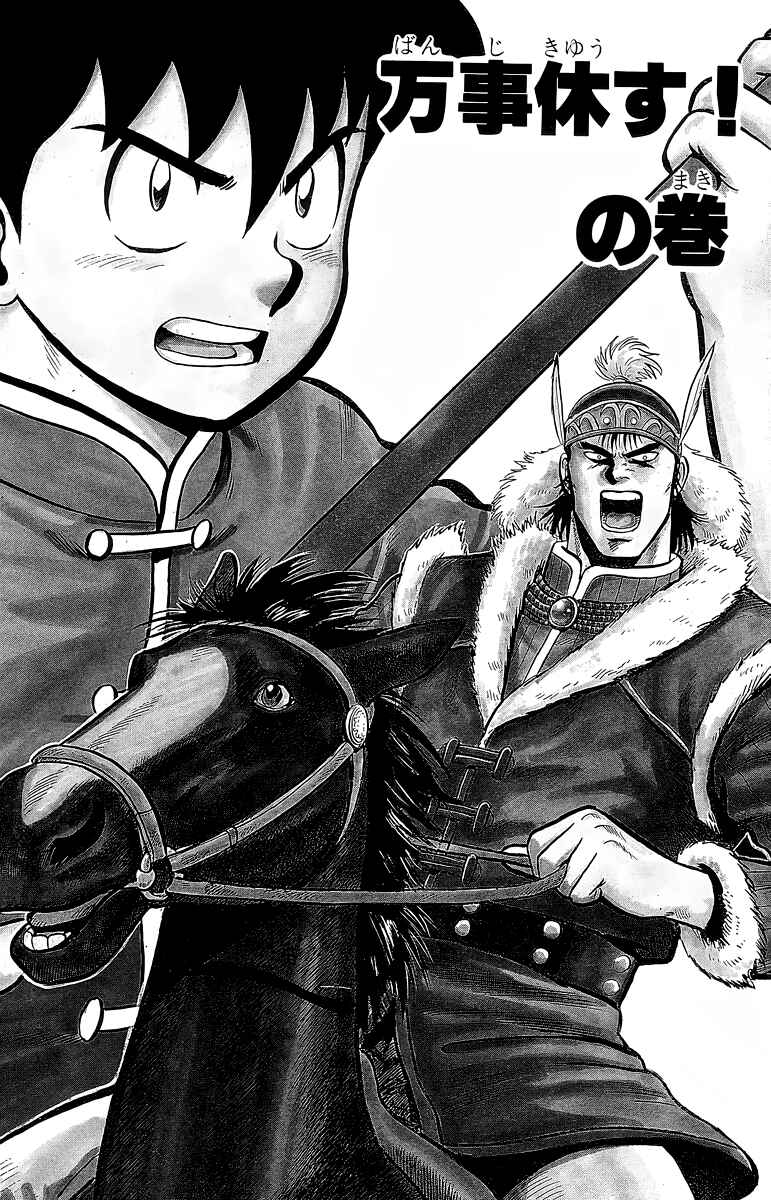 Page 2 Chapter 124 Ironfist Chinmi
