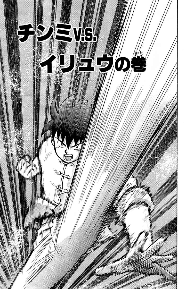 Page 2 Chapter 136 Ironfist Chinmi