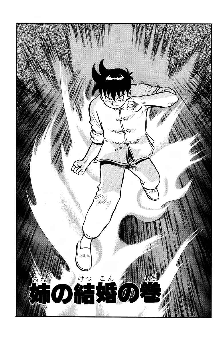 Page 2 Chapter 129 Ironfist Chinmi