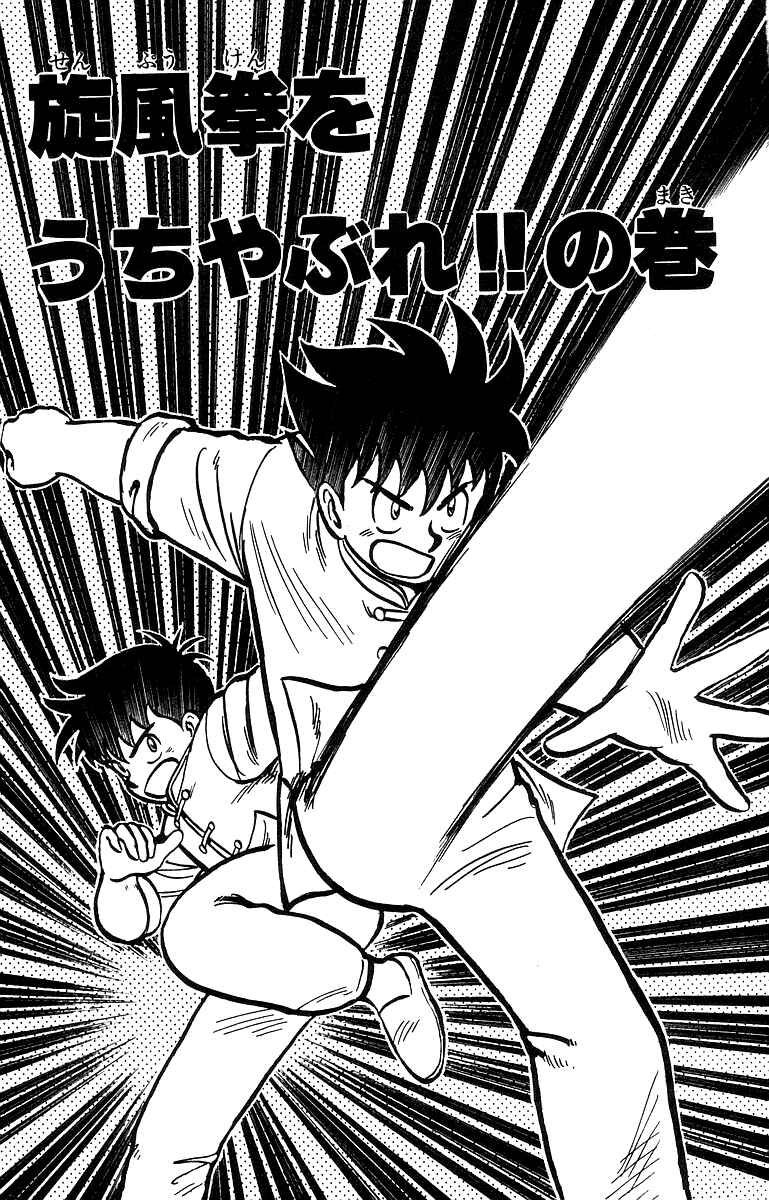 Page 2 Chapter 42 Ironfist Chinmi