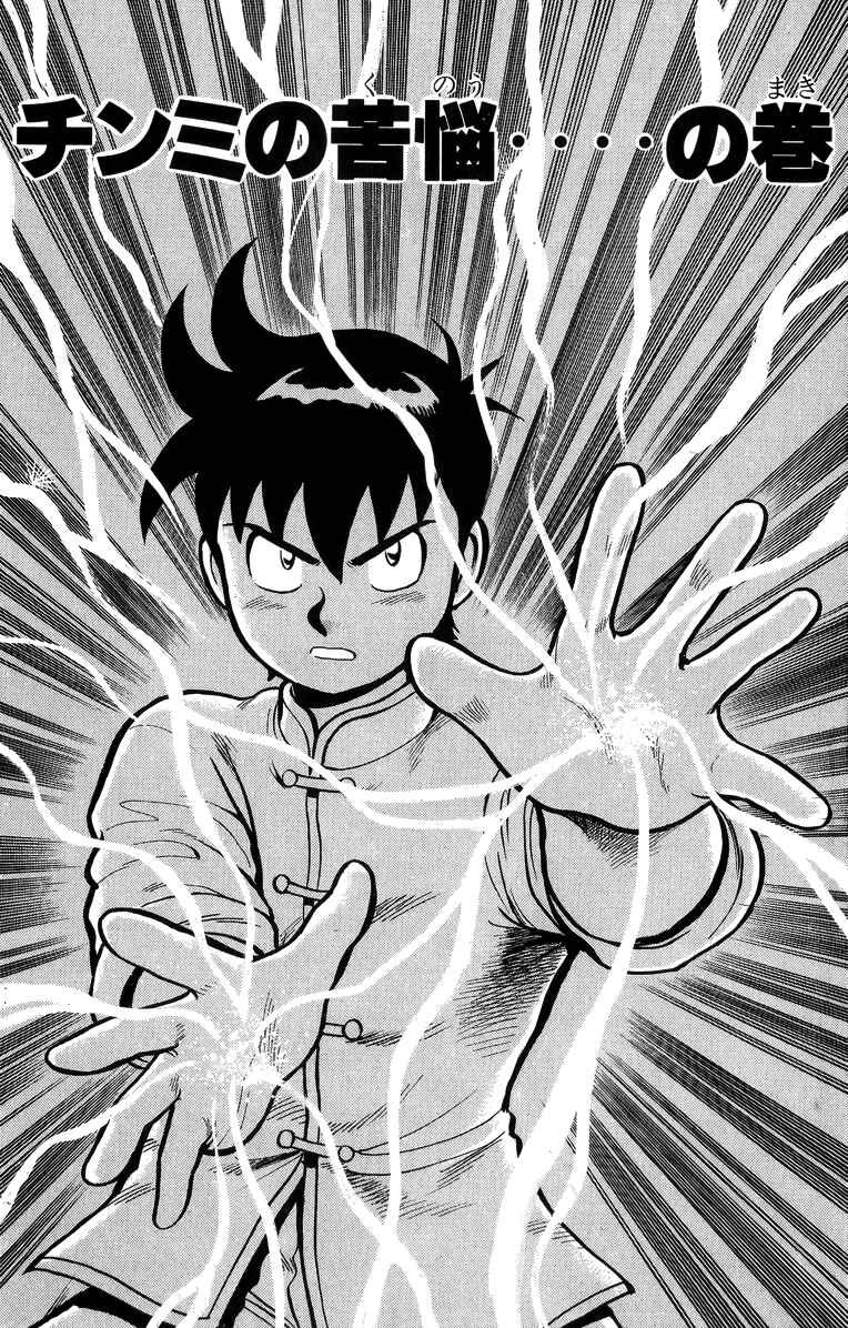 Page 2 Chapter 107 Ironfist Chinmi