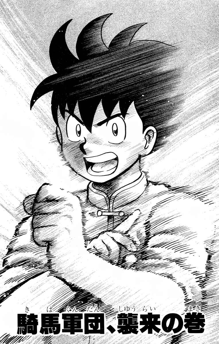 Page 2 Chapter 116 Ironfist Chinmi
